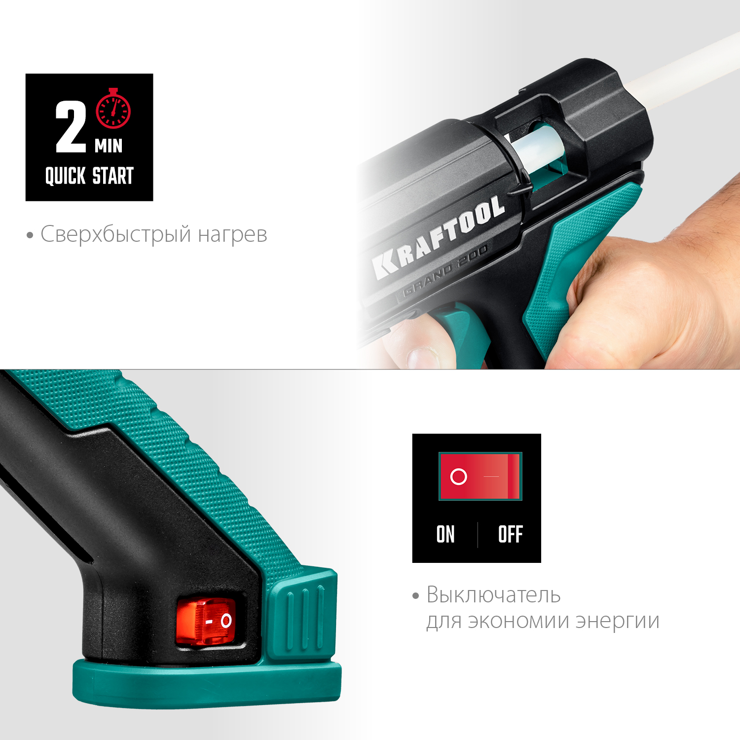 KRAFTOOL Grand 200, d 11 - 12 мм, 25 г/мин, электрический термоклеевой пистолет (06839) — фото 4