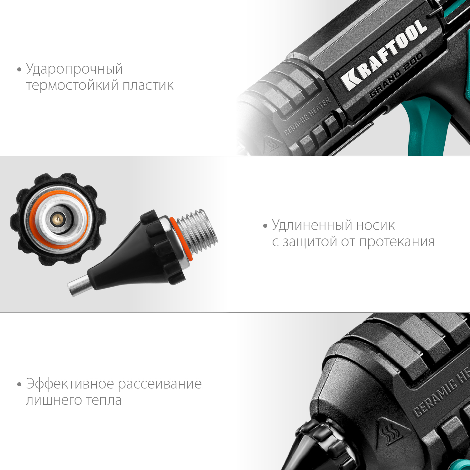 KRAFTOOL Grand 200, d 11 - 12 мм, 25 г/мин, электрический термоклеевой пистолет (06839) — фото 5