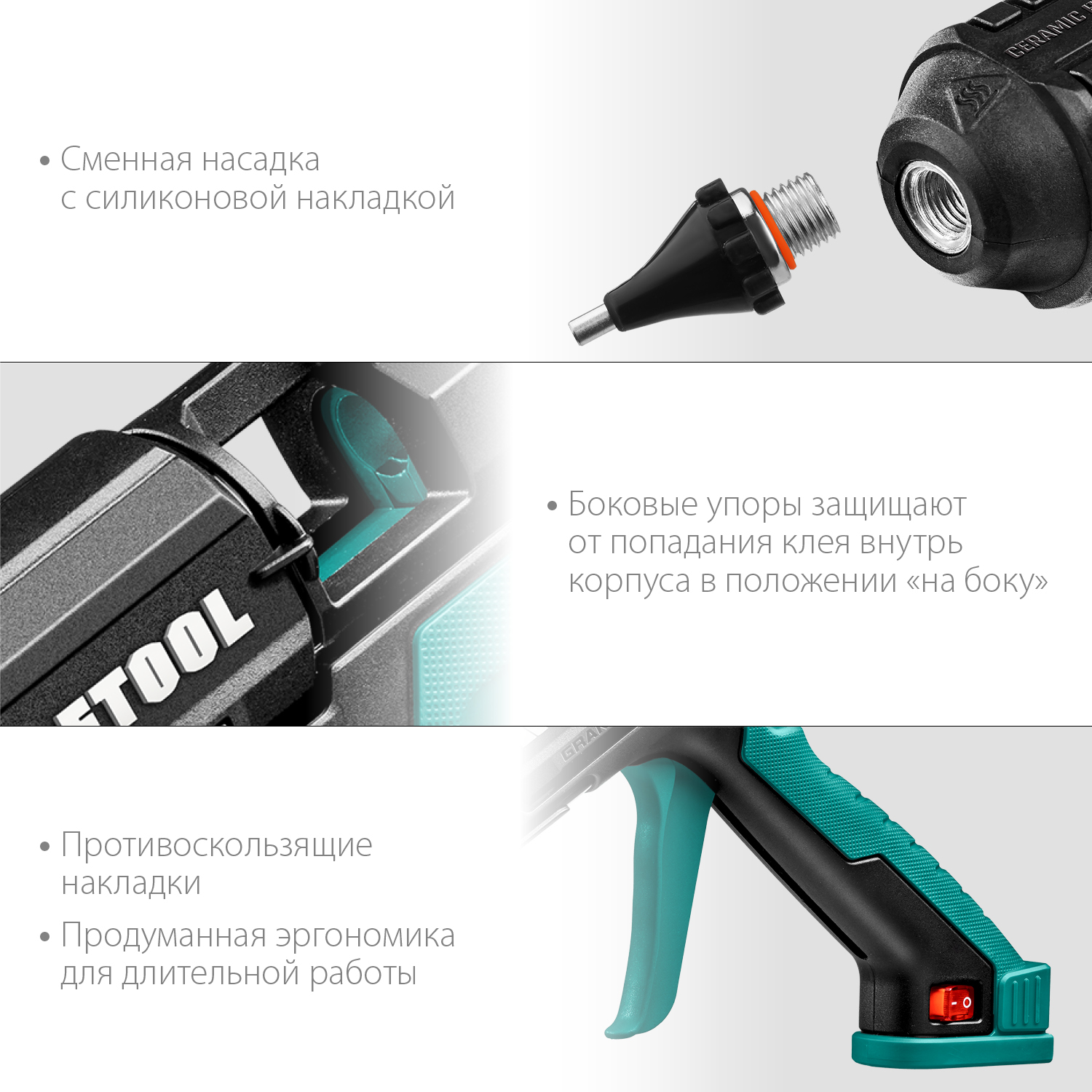 KRAFTOOL Grand 200, d 11 - 12 мм, 25 г/мин, электрический термоклеевой пистолет (06839) — фото 7