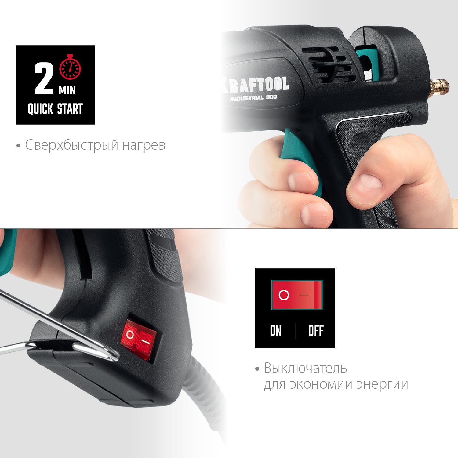 KRAFTOOL Industrial 300, d 11 - 12 мм, 45 г/мин, электрический термоклеевой пистолет (06842) — фото 4
