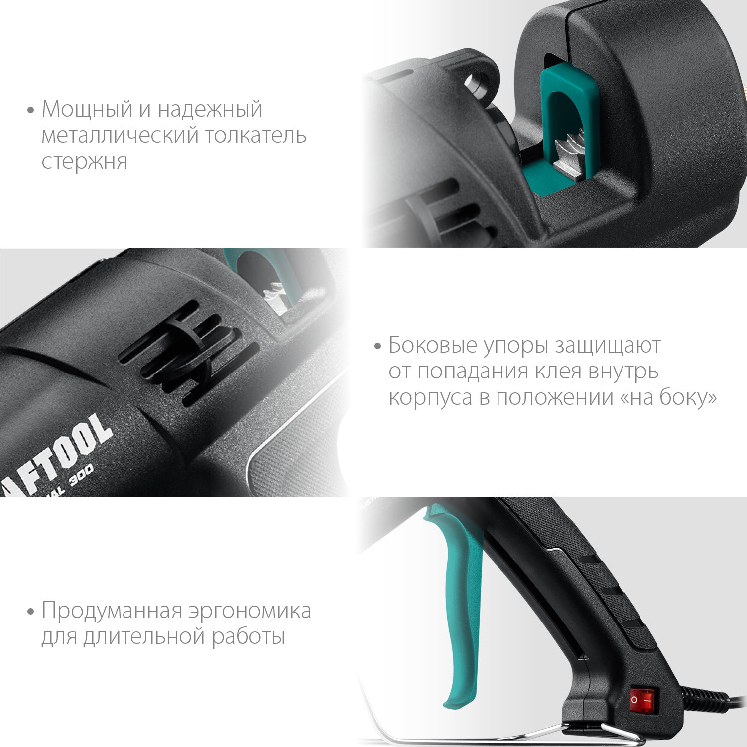 KRAFTOOL Industrial 300, d 11 - 12 мм, 45 г/мин, электрический термоклеевой пистолет (06842) — фото 7