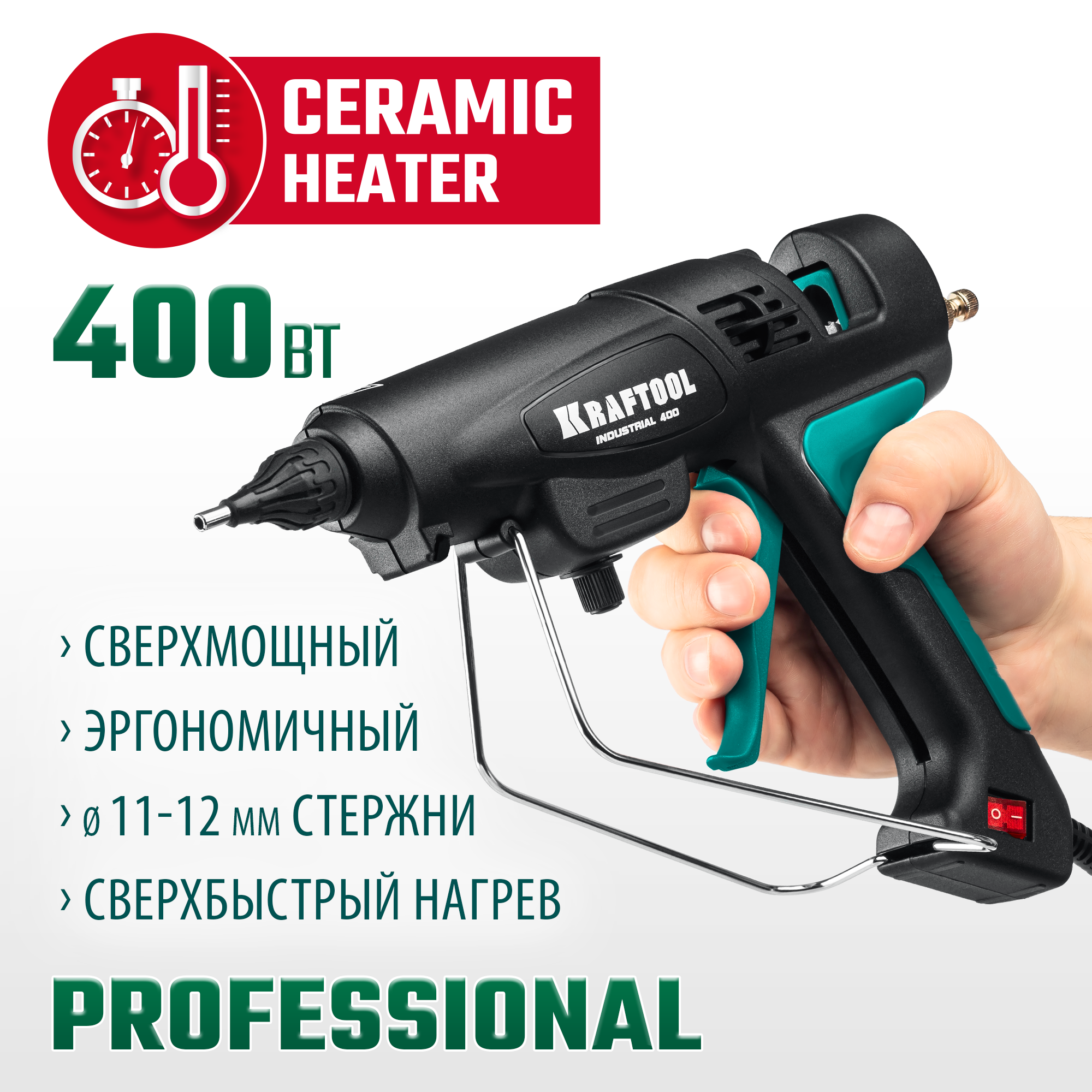 KRAFTOOL Industrial 400, d 11 - 12 мм, 50 г/мин, 130 - 230°C, электрический термоклеевой пистолет (06843-300-12) — фото 2