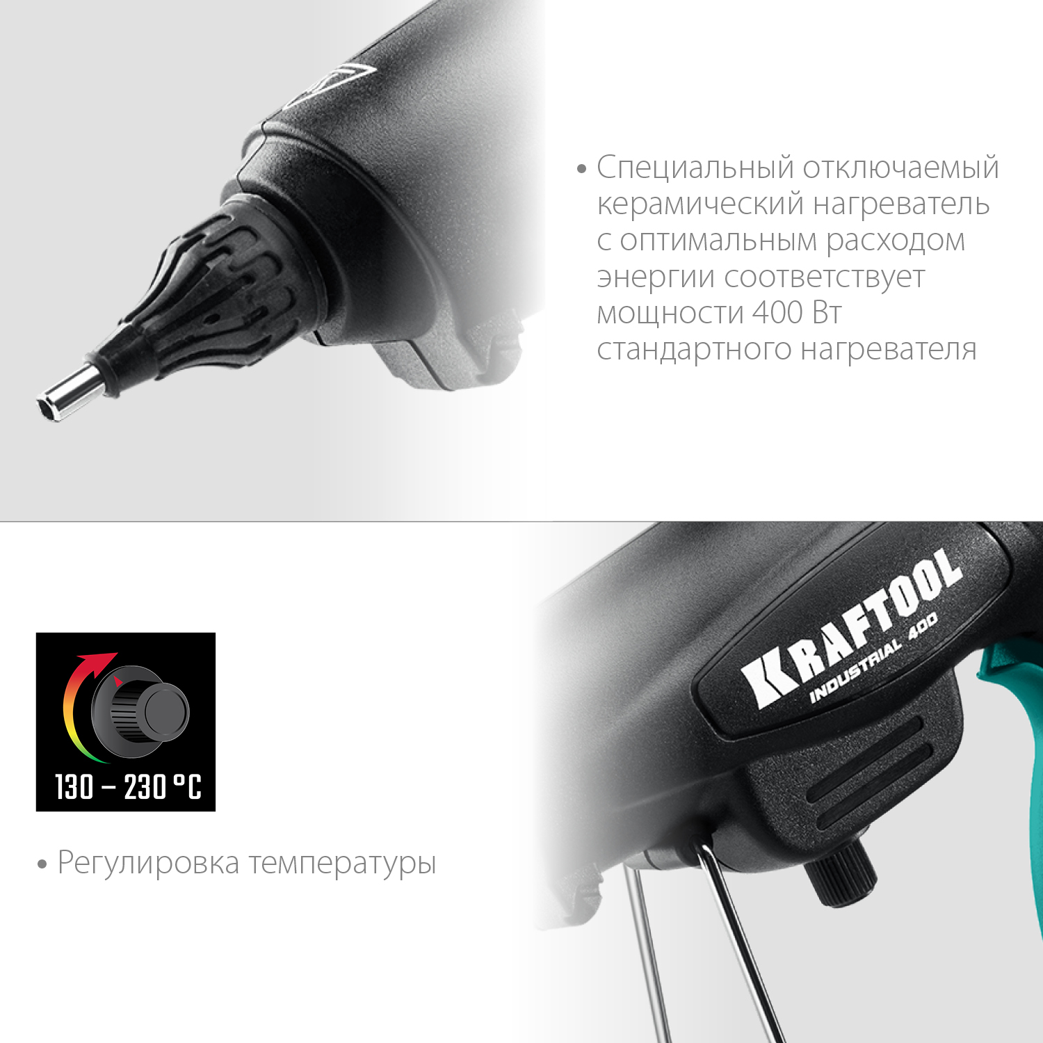 KRAFTOOL Industrial 400, d 11 - 12 мм, 50 г/мин, 130 - 230°C, электрический термоклеевой пистолет (06843-300-12) — фото 4