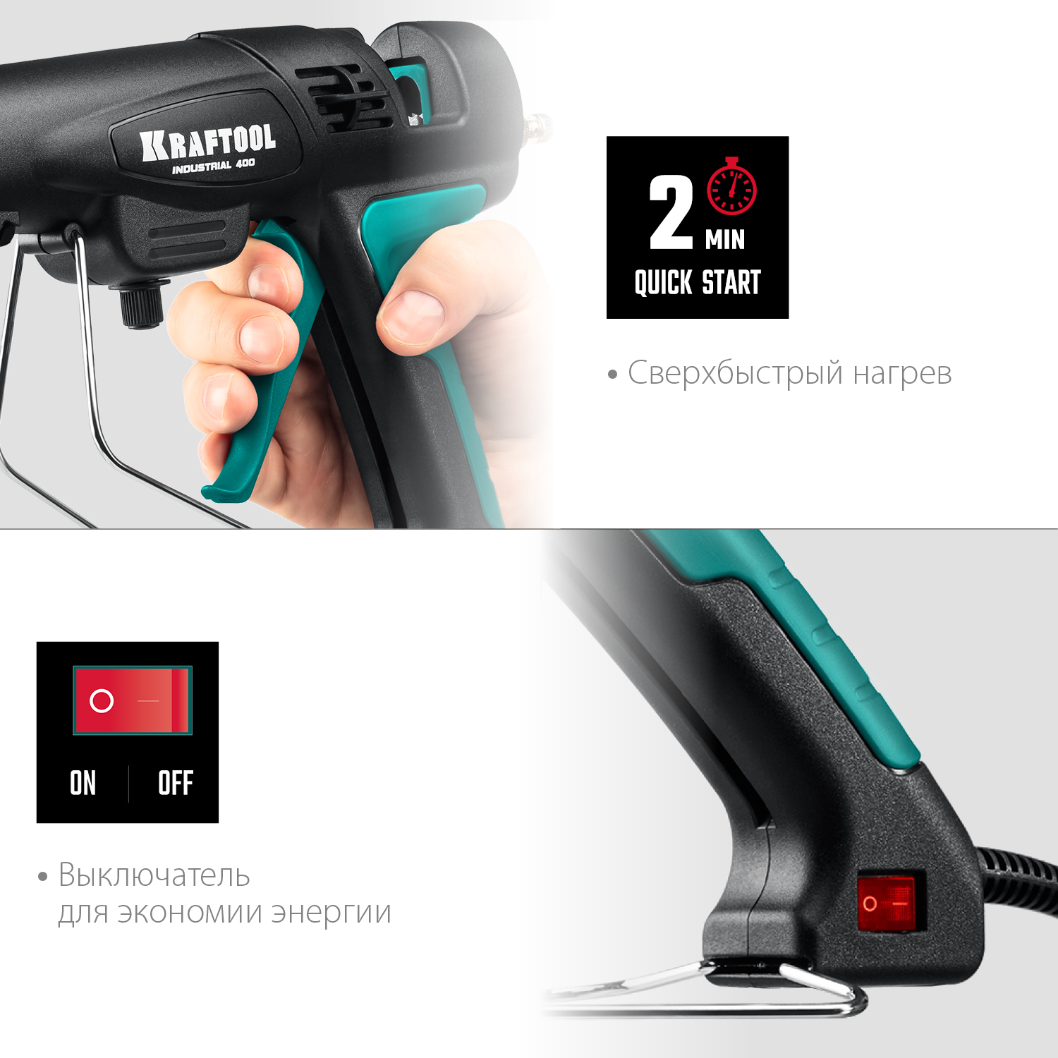 KRAFTOOL Industrial 400, d 11 - 12 мм, 50 г/мин, 130 - 230°C, электрический термоклеевой пистолет (06843-300-12) — фото 6