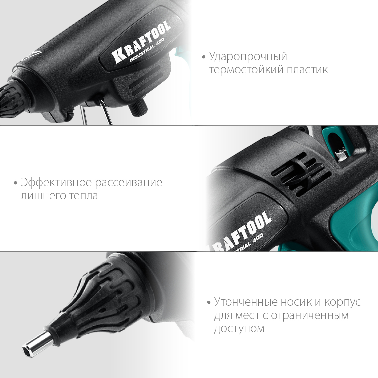 KRAFTOOL Industrial 400, d 11 - 12 мм, 50 г/мин, 130 - 230°C, электрический термоклеевой пистолет (06843-300-12) — фото 7