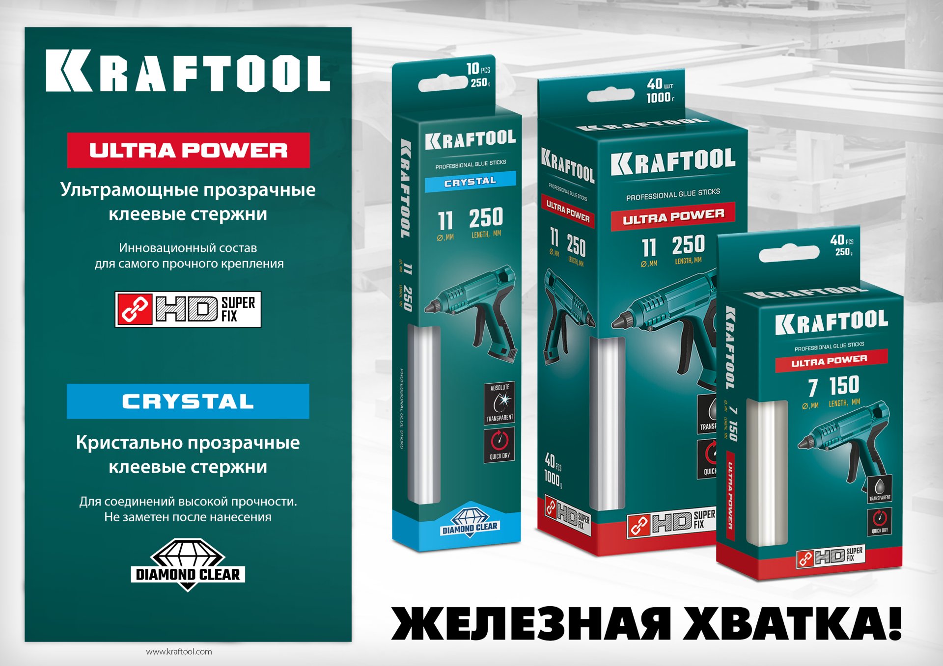 KRAFTOOL Cristal, 11 х 250 мм, 40 шт, кристально прозрачные, клеевые стержни (06846-40) — фото 2