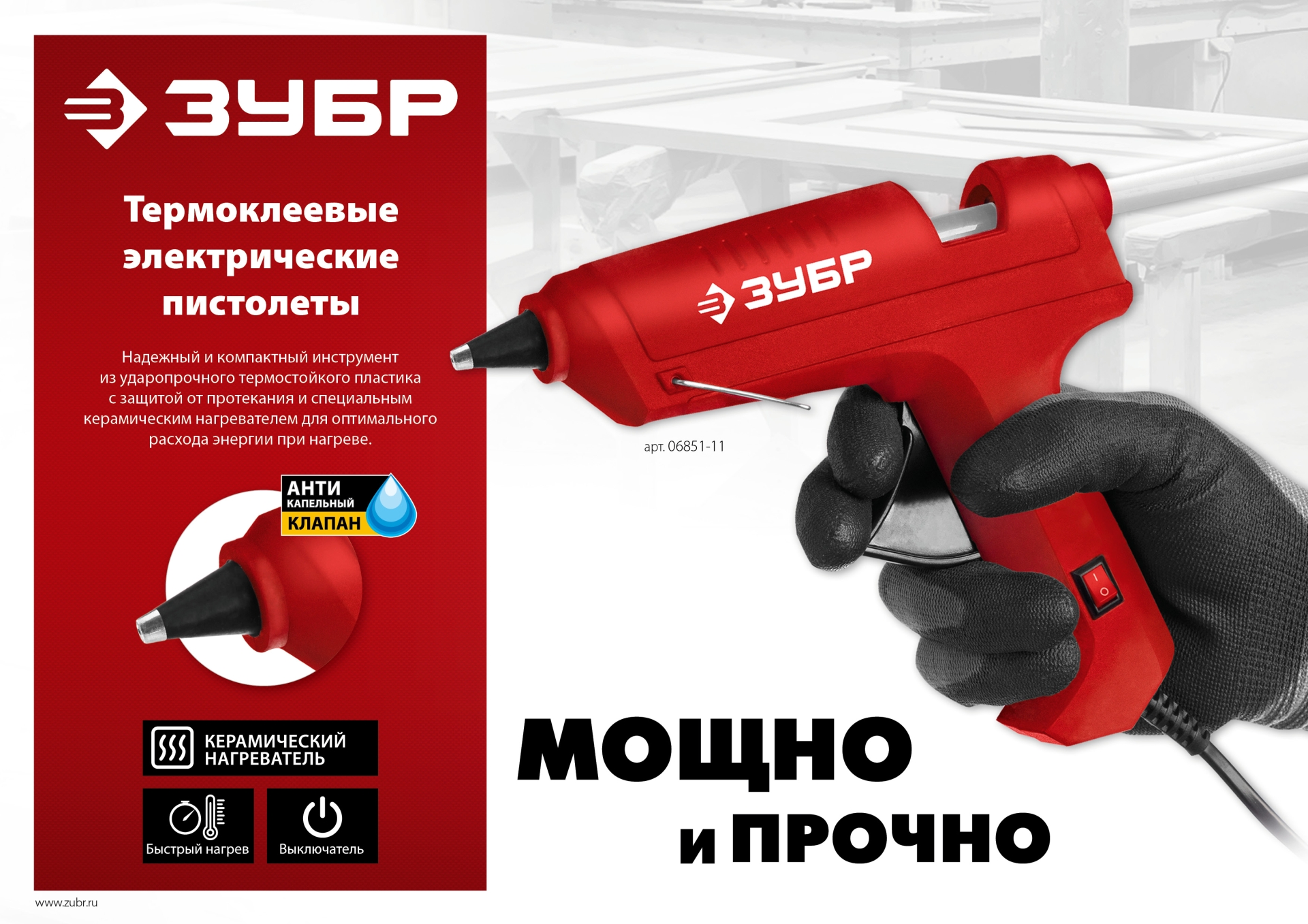 ЗУБР d 11 мм, выход клея 10 г/мин, электрический термоклеевой пистолет (06851-11) — фото 11