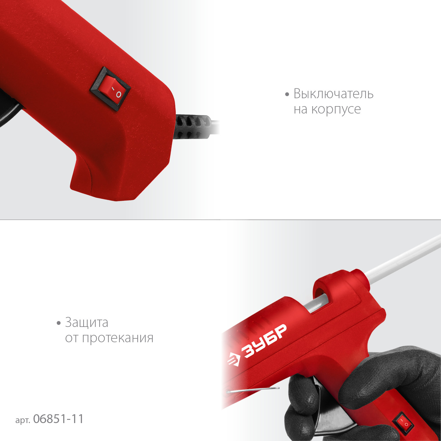 ЗУБР d 11 мм, выход клея 10 г/мин, электрический термоклеевой пистолет (06851-11) — фото 4