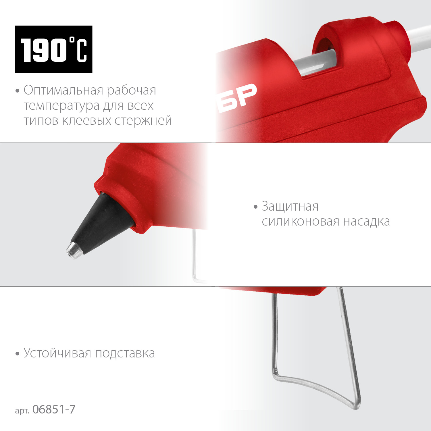 ЗУБР d 11 мм, выход клея 10 г/мин, электрический термоклеевой пистолет (06851-11) — фото 5