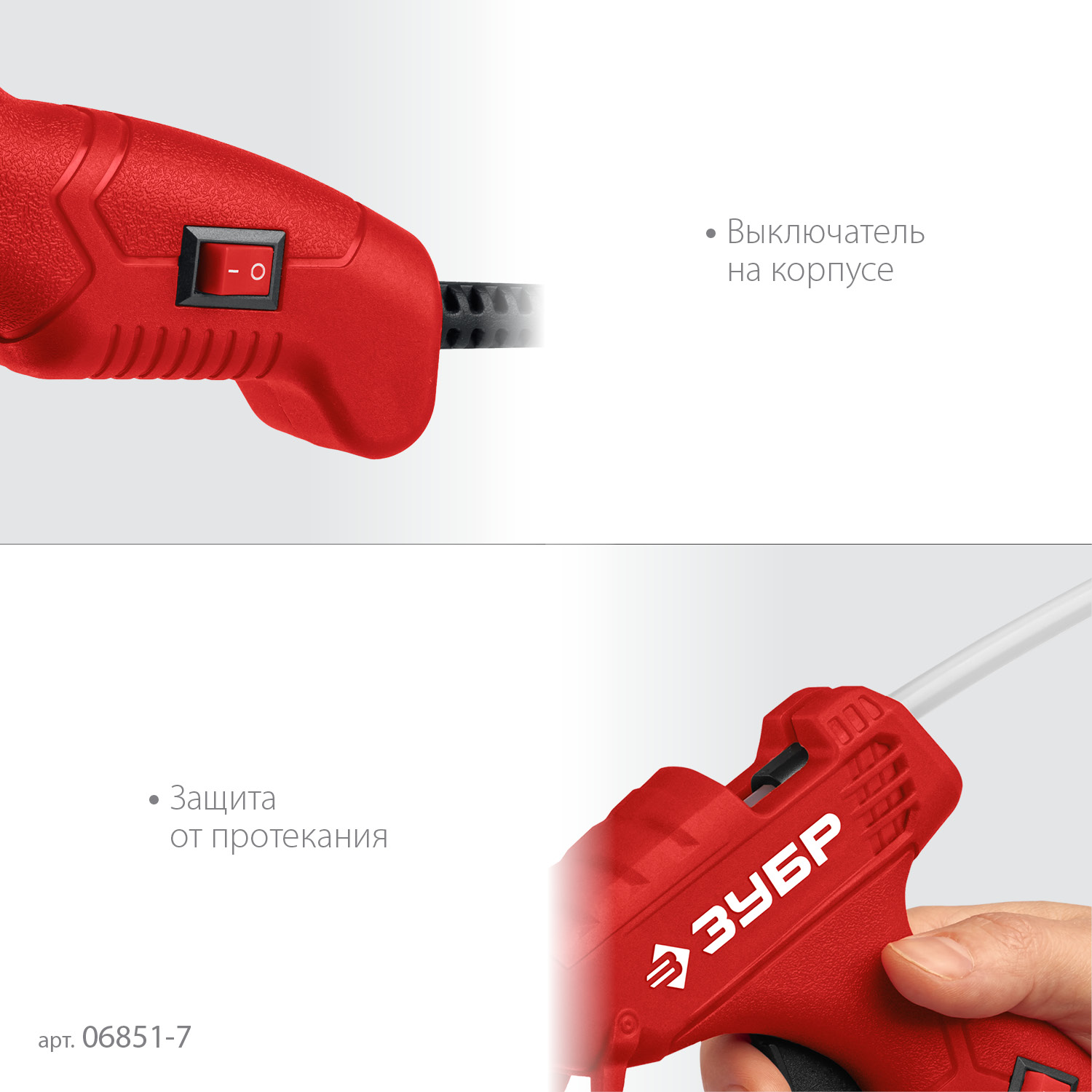 ЗУБР d 7 мм, выход клея 5 г/мин, электрический термоклеевой пистолет (06851-7) — фото 4