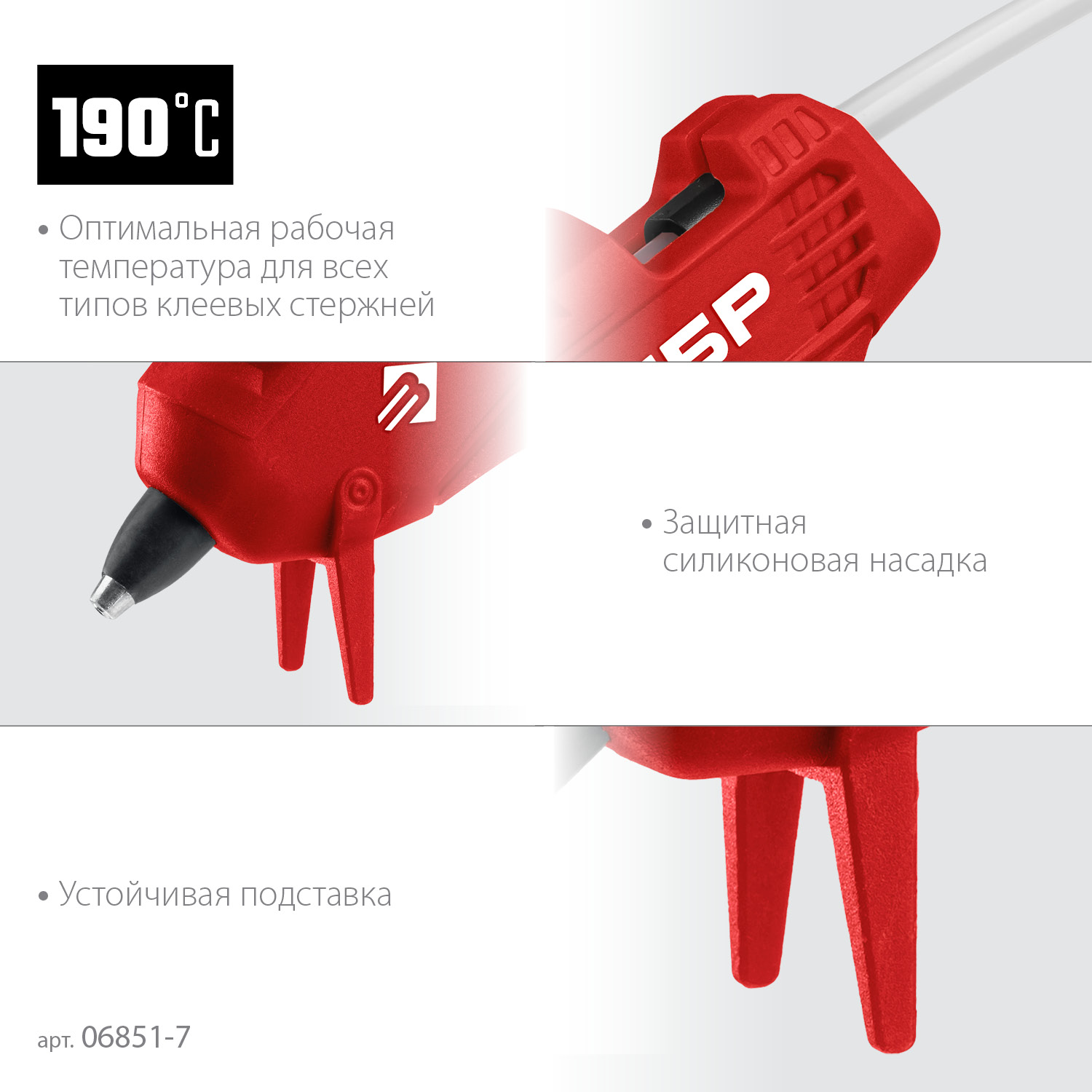 ЗУБР d 7 мм, выход клея 5 г/мин, электрический термоклеевой пистолет (06851-7) — фото 5