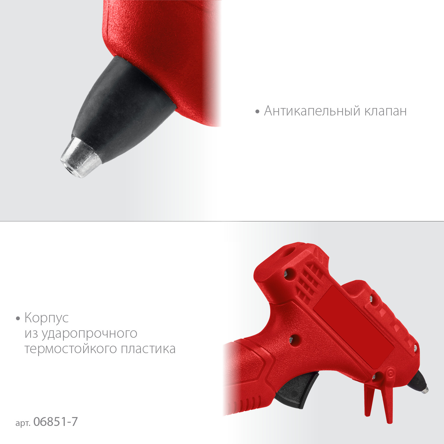 ЗУБР d 7 мм, выход клея 5 г/мин, электрический термоклеевой пистолет (06851-7) — фото 6