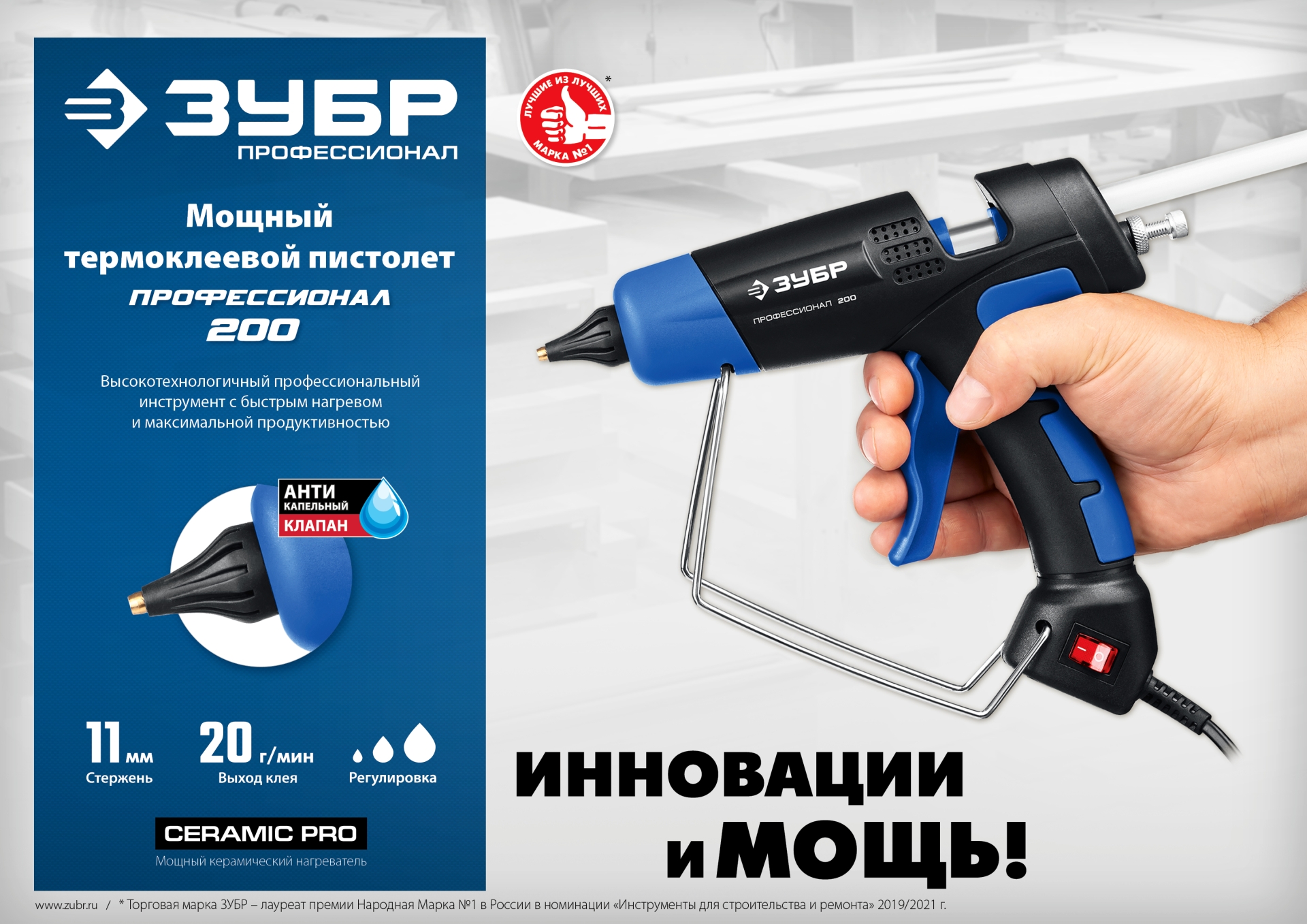 ЗУБР 200, d 11 мм, 20 г/мин, электрический термоклеевой пистолет, Профессионал (06852-11) — фото 14