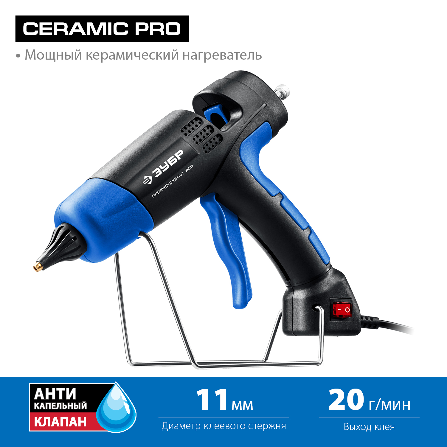 ЗУБР 200, d 11 мм, 20 г/мин, электрический термоклеевой пистолет, Профессионал (06852-11) — фото 3