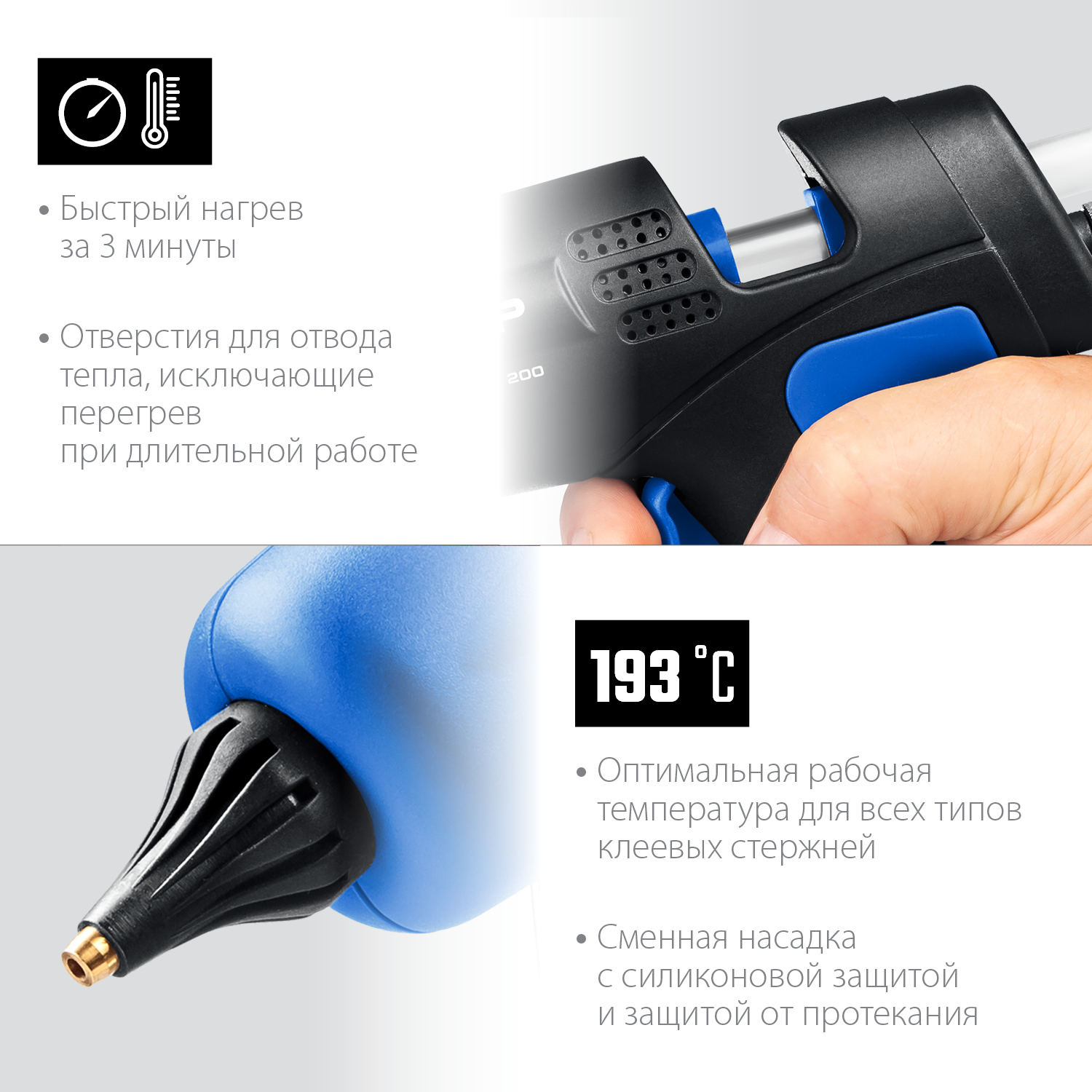 ЗУБР 200, d 11 мм, 20 г/мин, электрический термоклеевой пистолет, Профессионал (06852-11) — фото 5