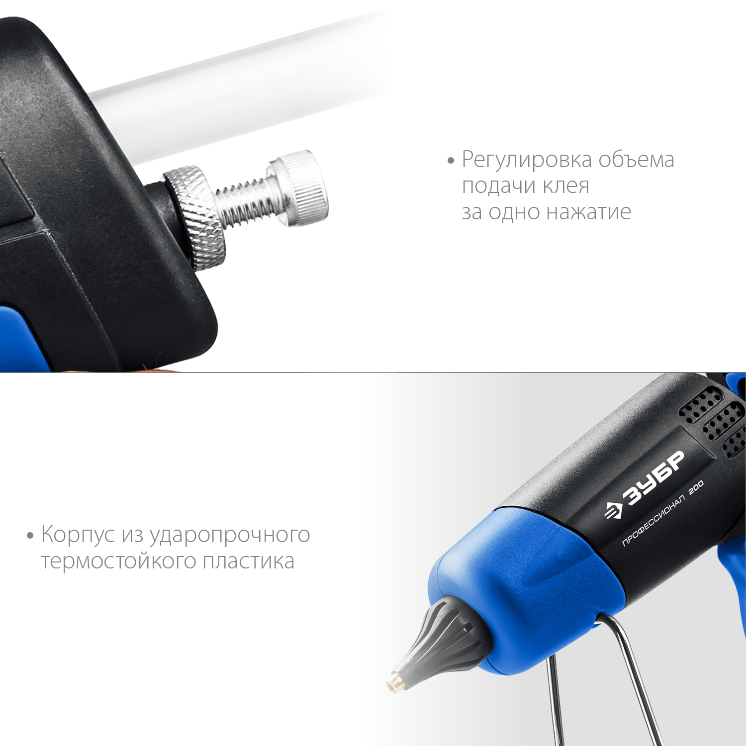 ЗУБР 200, d 11 мм, 20 г/мин, электрический термоклеевой пистолет, Профессионал (06852-11) — фото 6