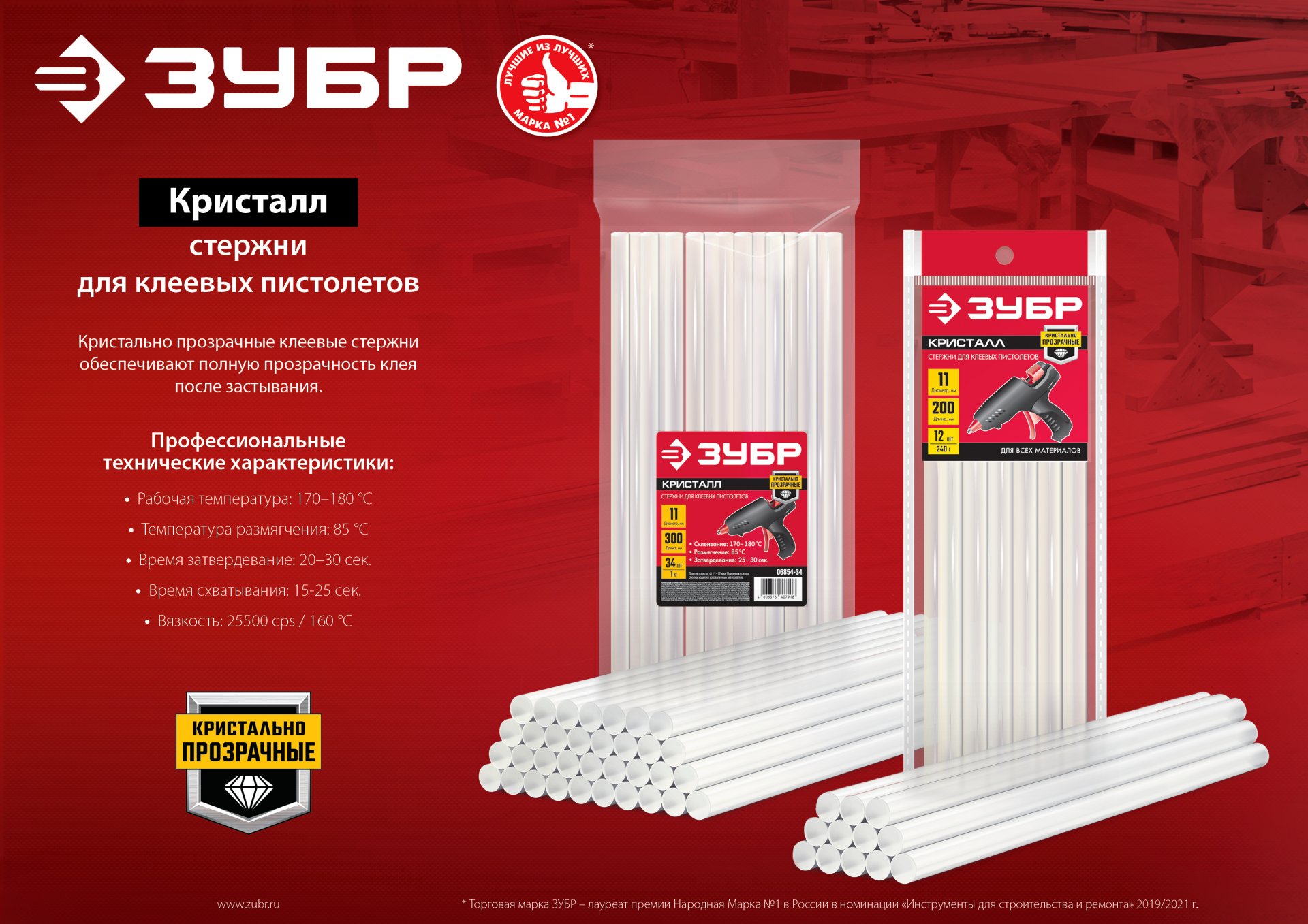 ЗУБР 11 х 300 мм, 34 шт, прозрачные универсальные клеевые стержни (06854-34) — фото 3
