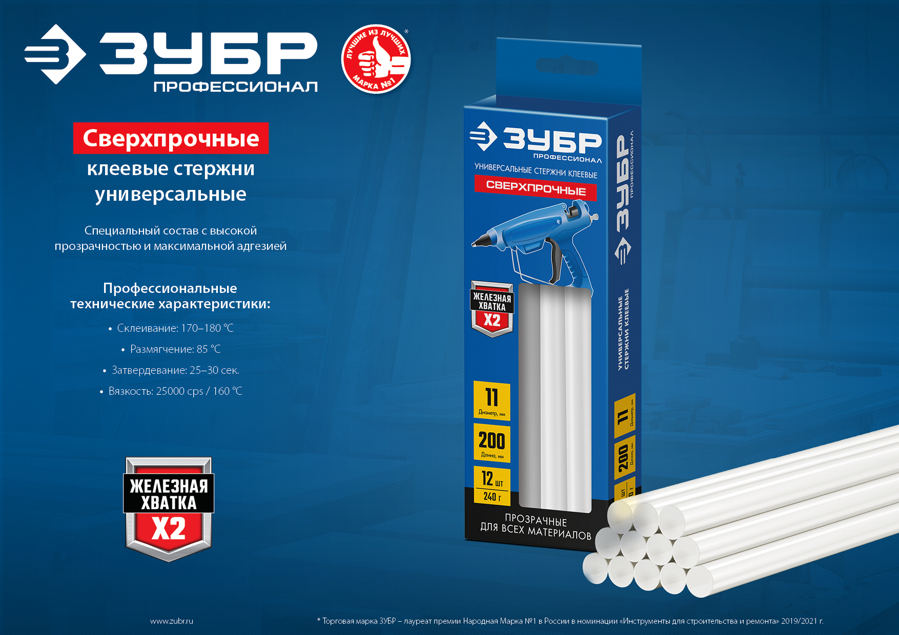 ЗУБР 7 х 150 мм, 30 шт, сверхпрочные прозрачные клеевые стержни, Профессионал (06855-30) — фото 3