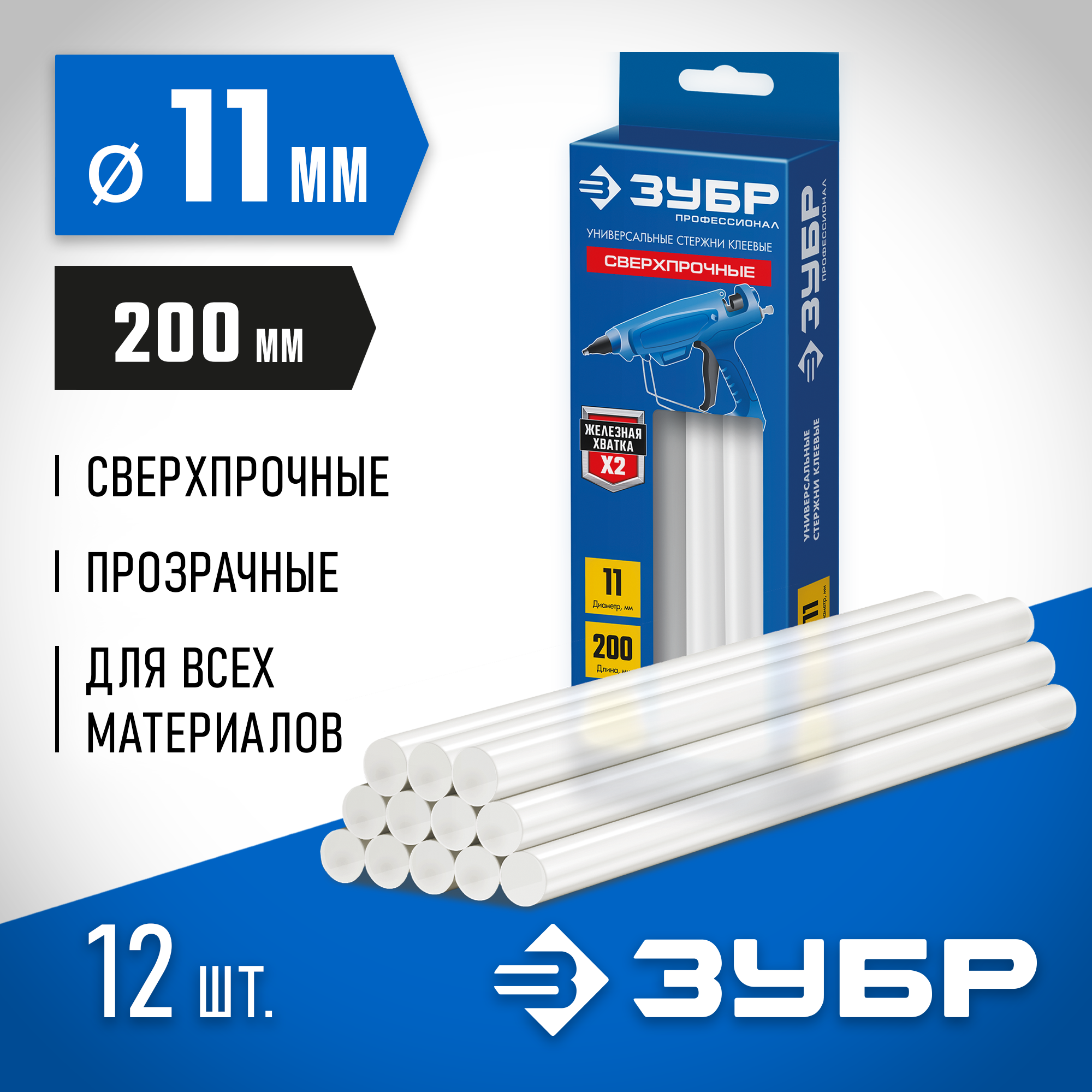 ЗУБР 11 х 200 мм, 12 шт, сверхпрочные прозрачные клеевые стержни, Профессионал (06856-12) — фото 2