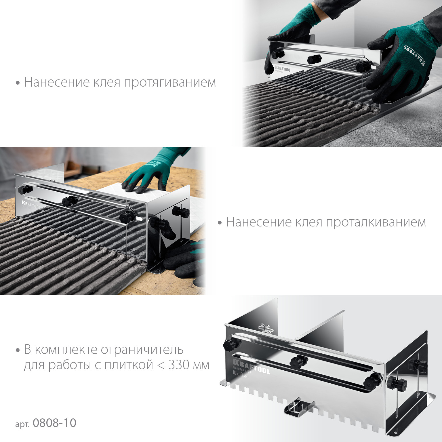 KRAFTOOL BUNKER зуб 10*10 мм, до 600 мм, нерж. сталь, Раздвижная гребенка для плитки (0808-10) — фото 5