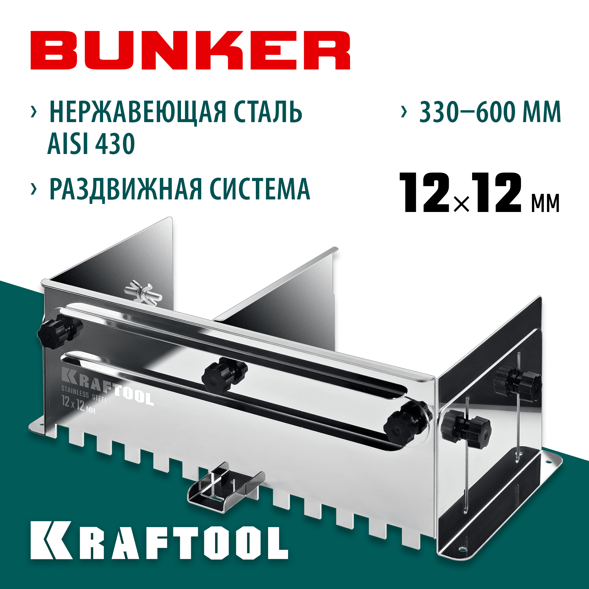 KRAFTOOL BUNKER зуб 12*12 мм, до 600 мм, нерж. сталь, Раздвижная гребенка для плитки (0808-12) — фото 2