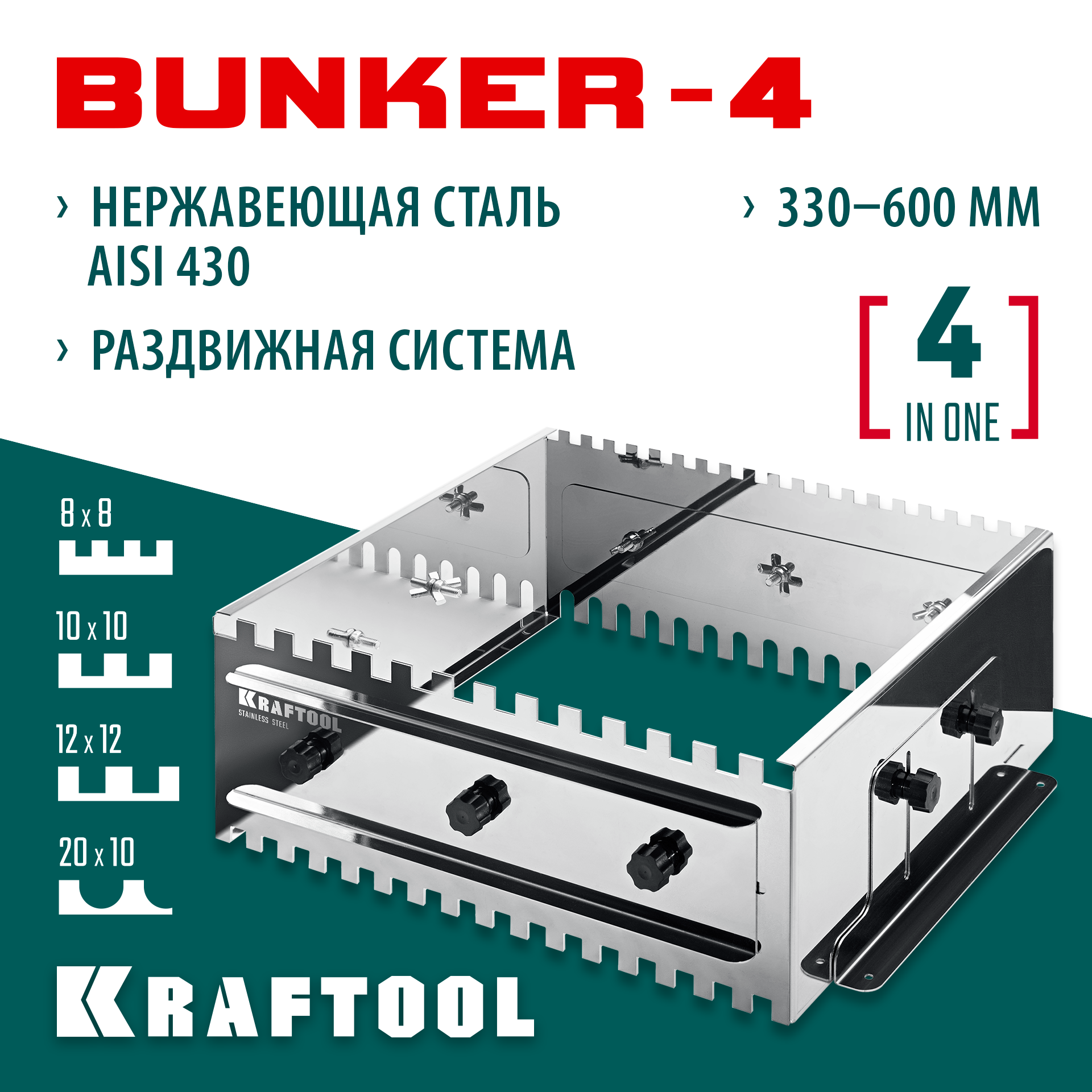 KRAFTOOL BUNKER-4 зуб 8, 10, 12 мм, полукруг 10х20 мм, нерж. сталь, Раздвижная гребенка для плитки (08081) — фото 2