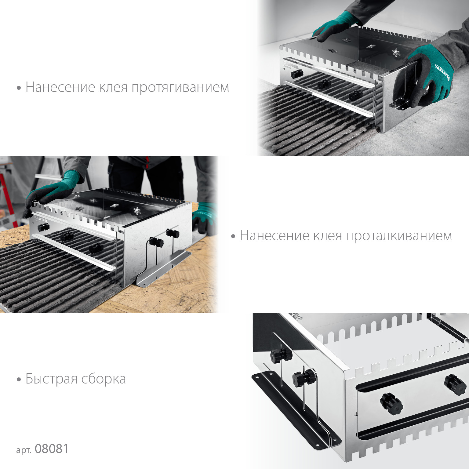KRAFTOOL BUNKER-4 зуб 8, 10, 12 мм, полукруг 10х20 мм, нерж. сталь, Раздвижная гребенка для плитки (08081) — фото 5