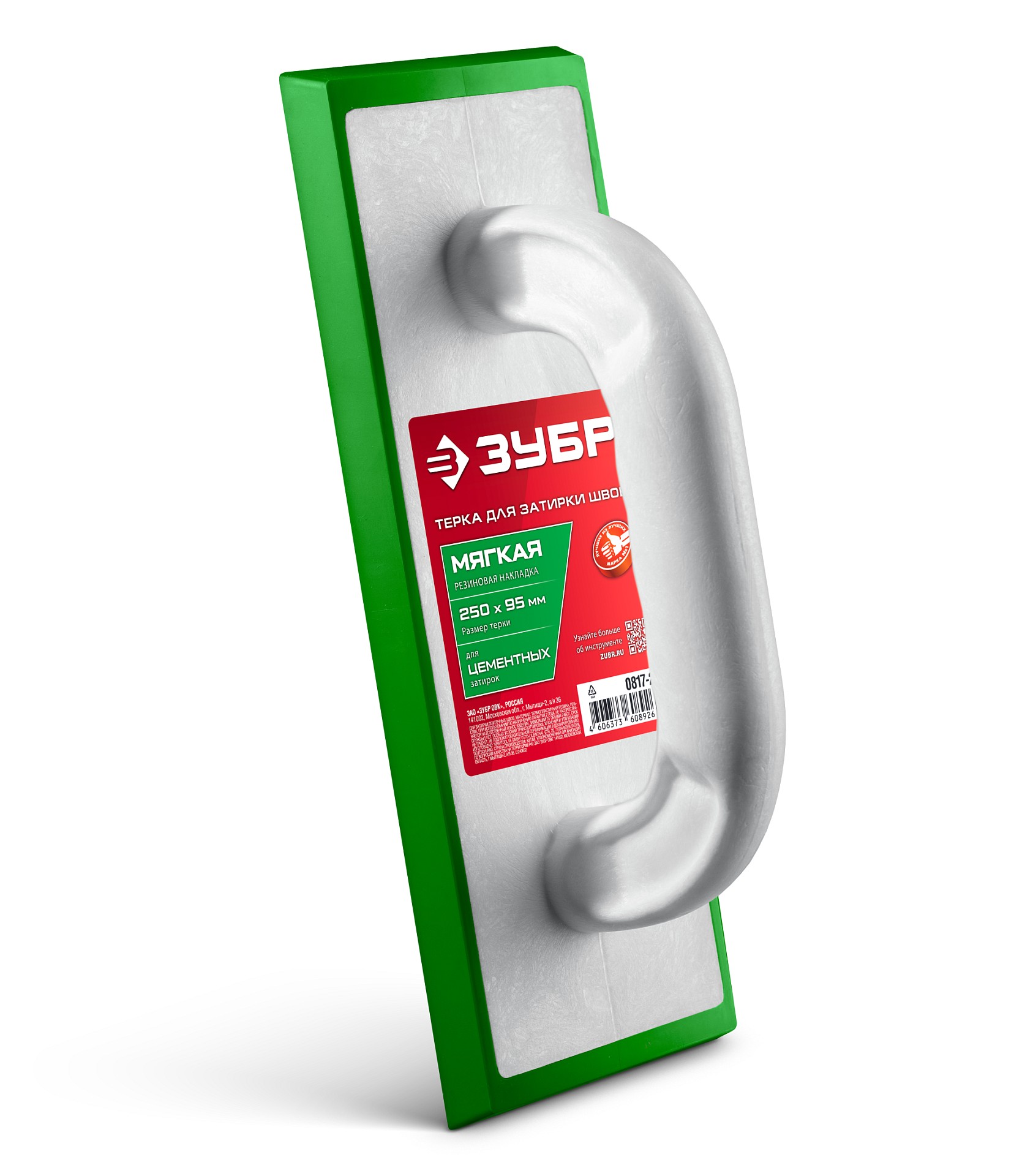 ЗУБР 250 х 95 мм, терка для затирки межплиточных швов, мягкая резина (0817-2) — фото 5