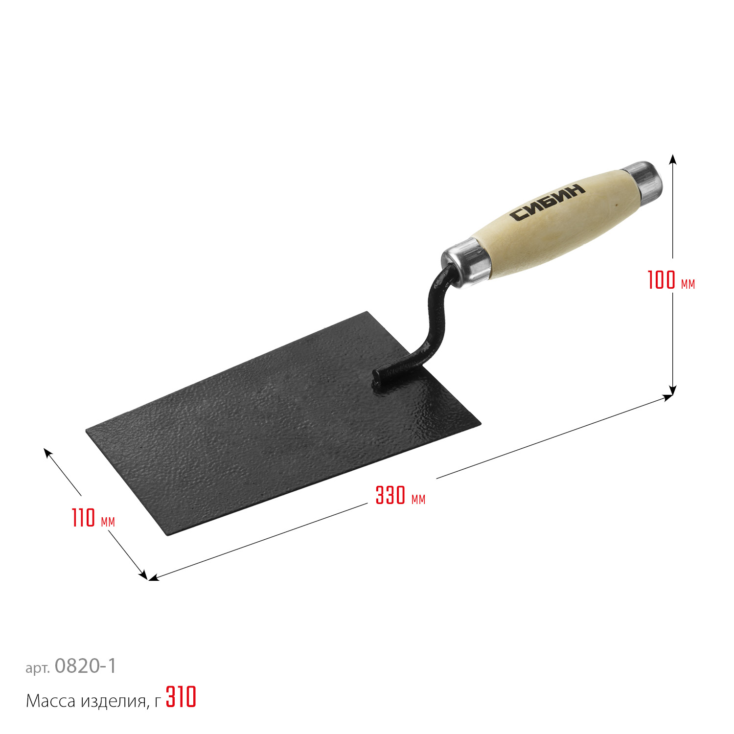 СИБИН 175 х 110 х 90 мм, деревянная ручка, стальная, кельма отделочника (0820-1) — фото 5