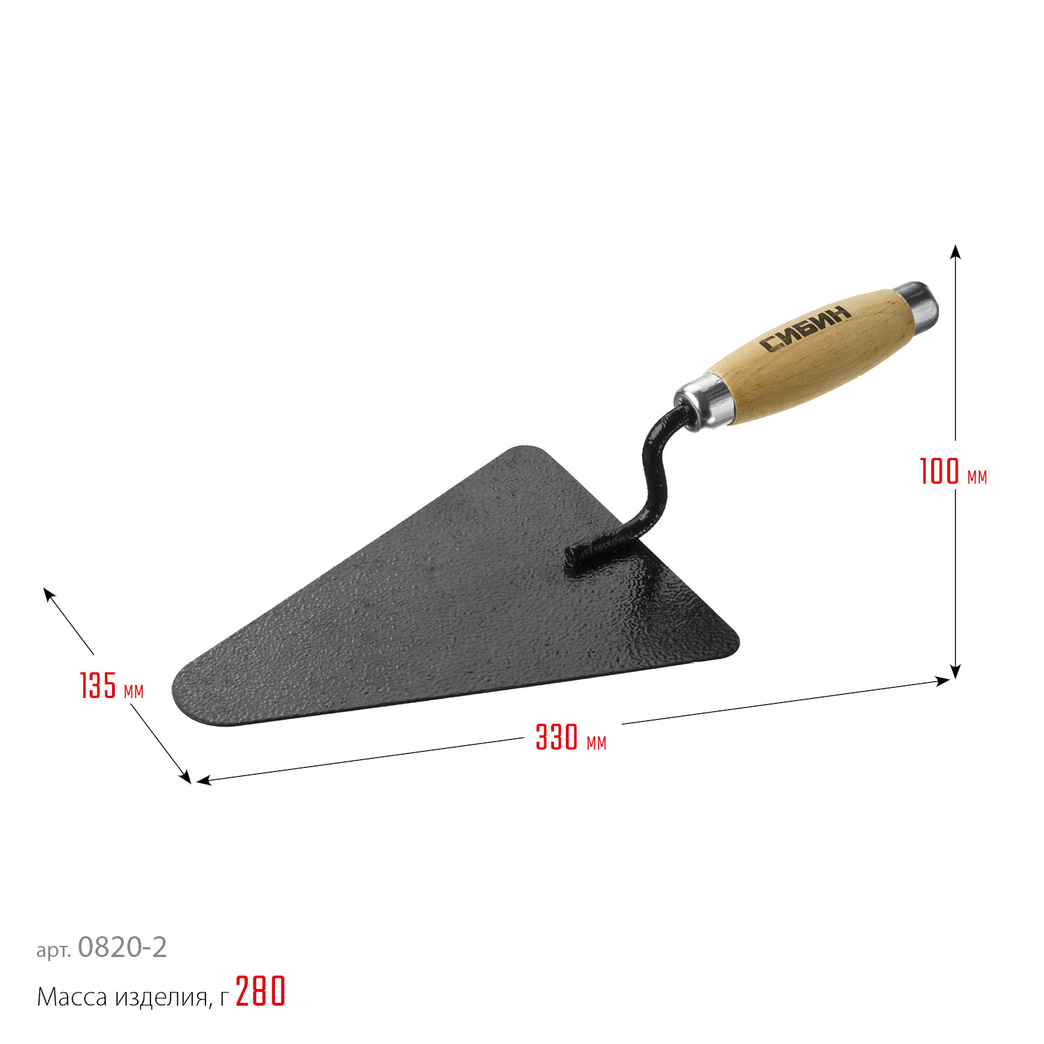 СИБИН 195 х 135 мм, деревянная ручка, кельма бетонщика (0820-2) — фото 5