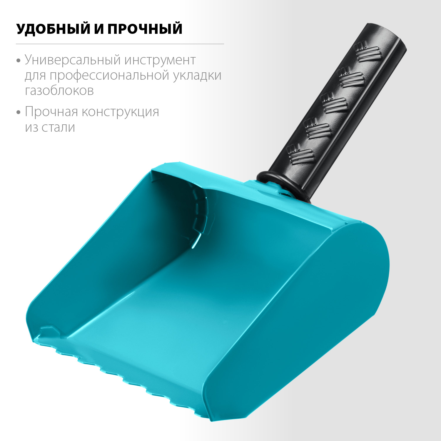 СИБИН 150 мм, строительная кельма-ковш (08240-15) — фото 3