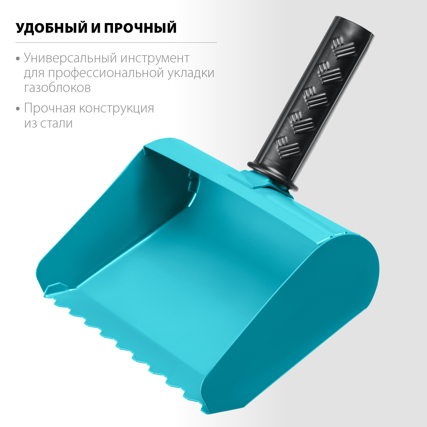 СИБИН 200 мм, строительная кельма-ковш (08240-20) — фото 3