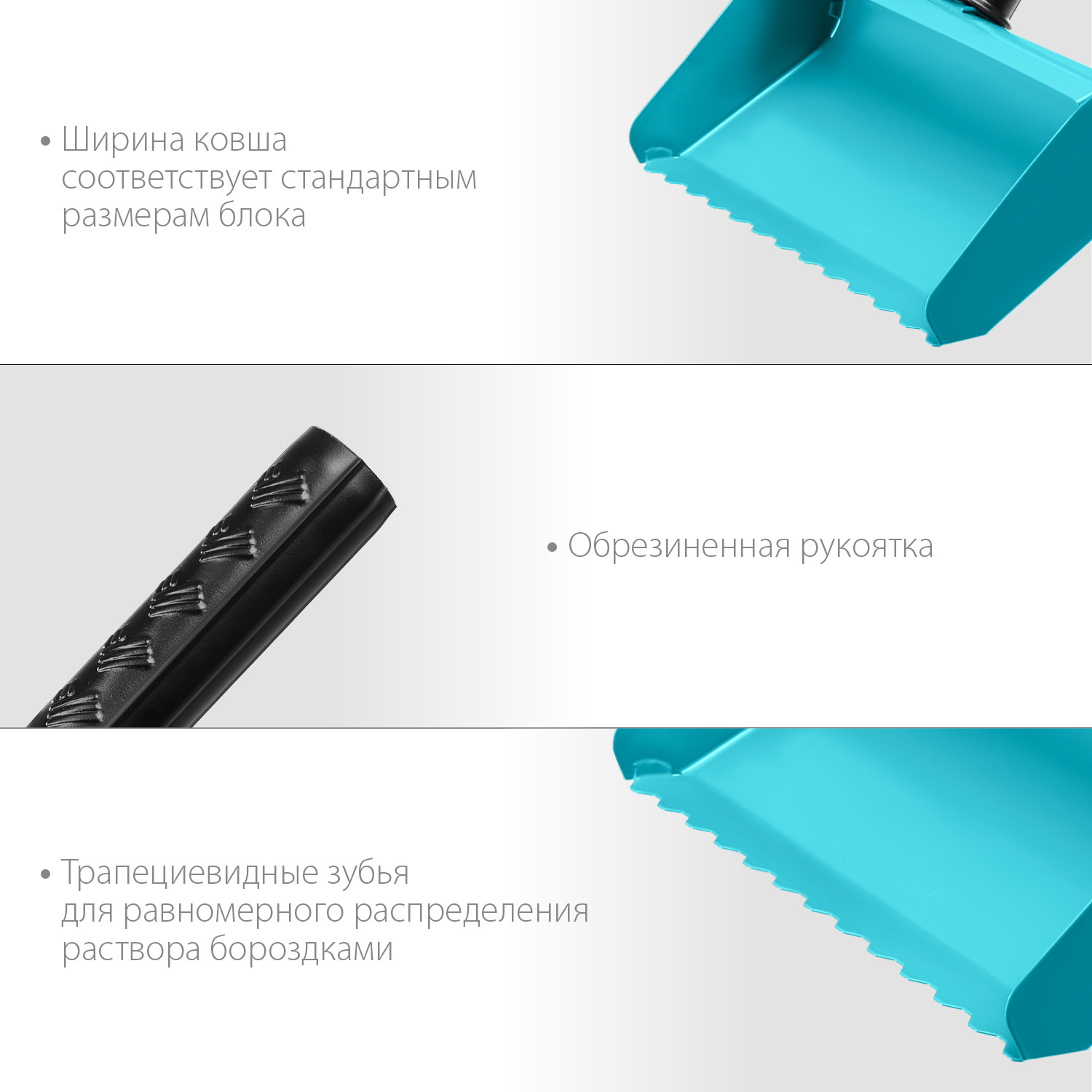 СИБИН 250 мм, строительная кельма-ковш (08240-25) — фото 4