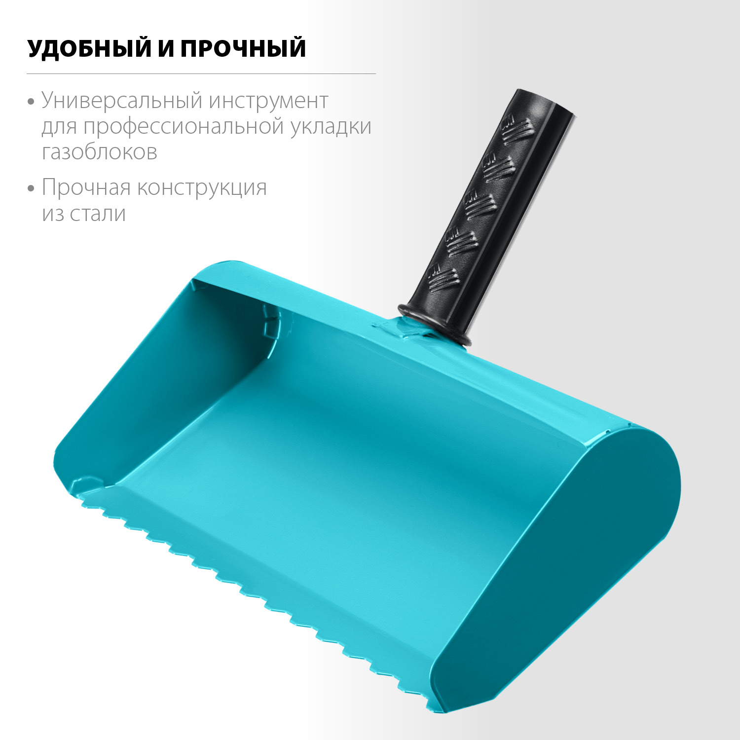 СИБИН 300 мм, строительная кельма-ковш (08240-30) — фото 3