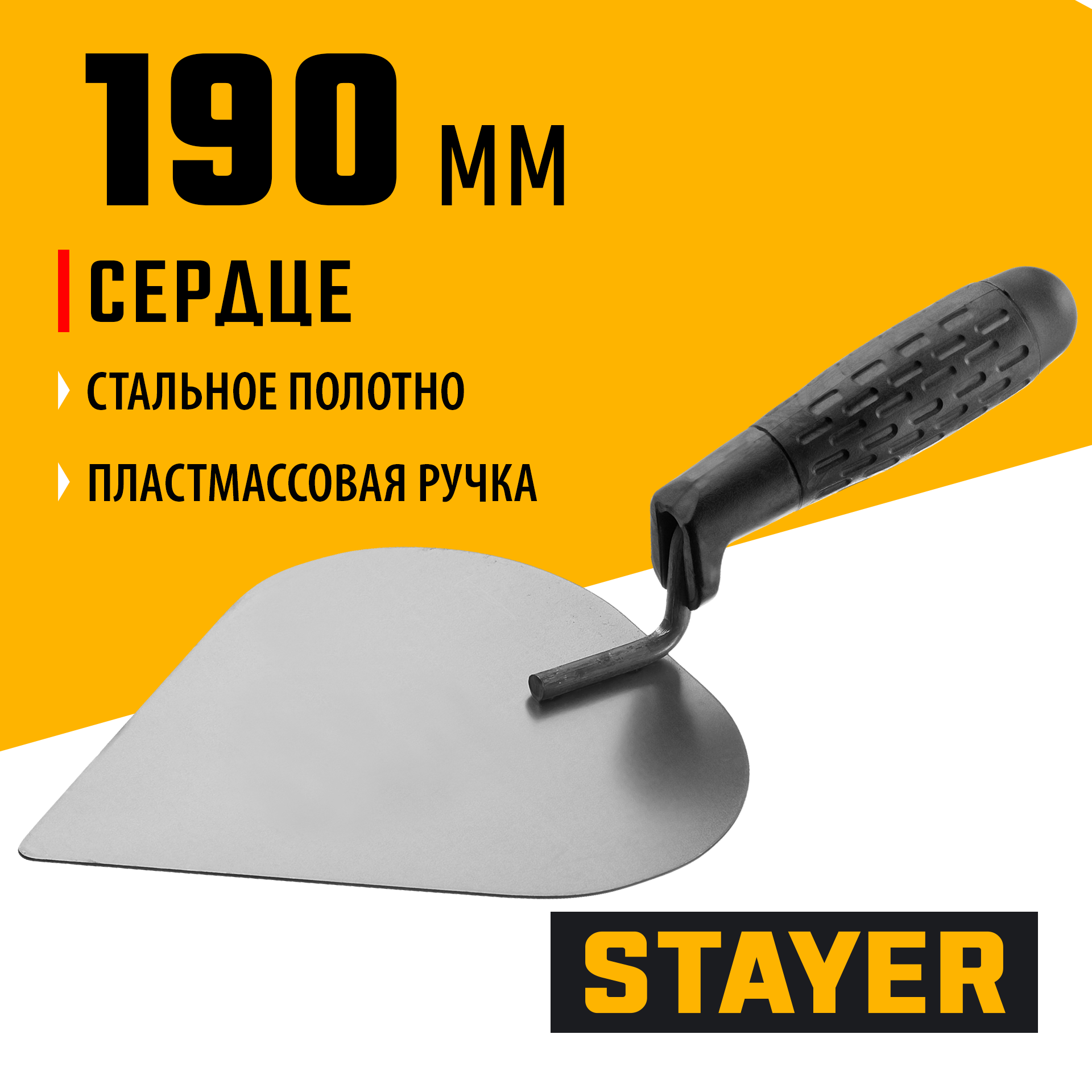 STAYER 190 x 150 мм, пластиковая ручка, кельма штукатура (08250-3) — фото 2