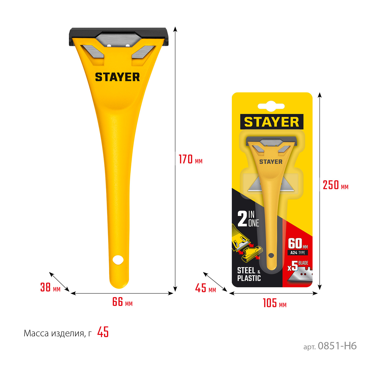 STAYER 60 мм, 5 доп. лезвий, компактный скребок (0851-H6) — фото 7
