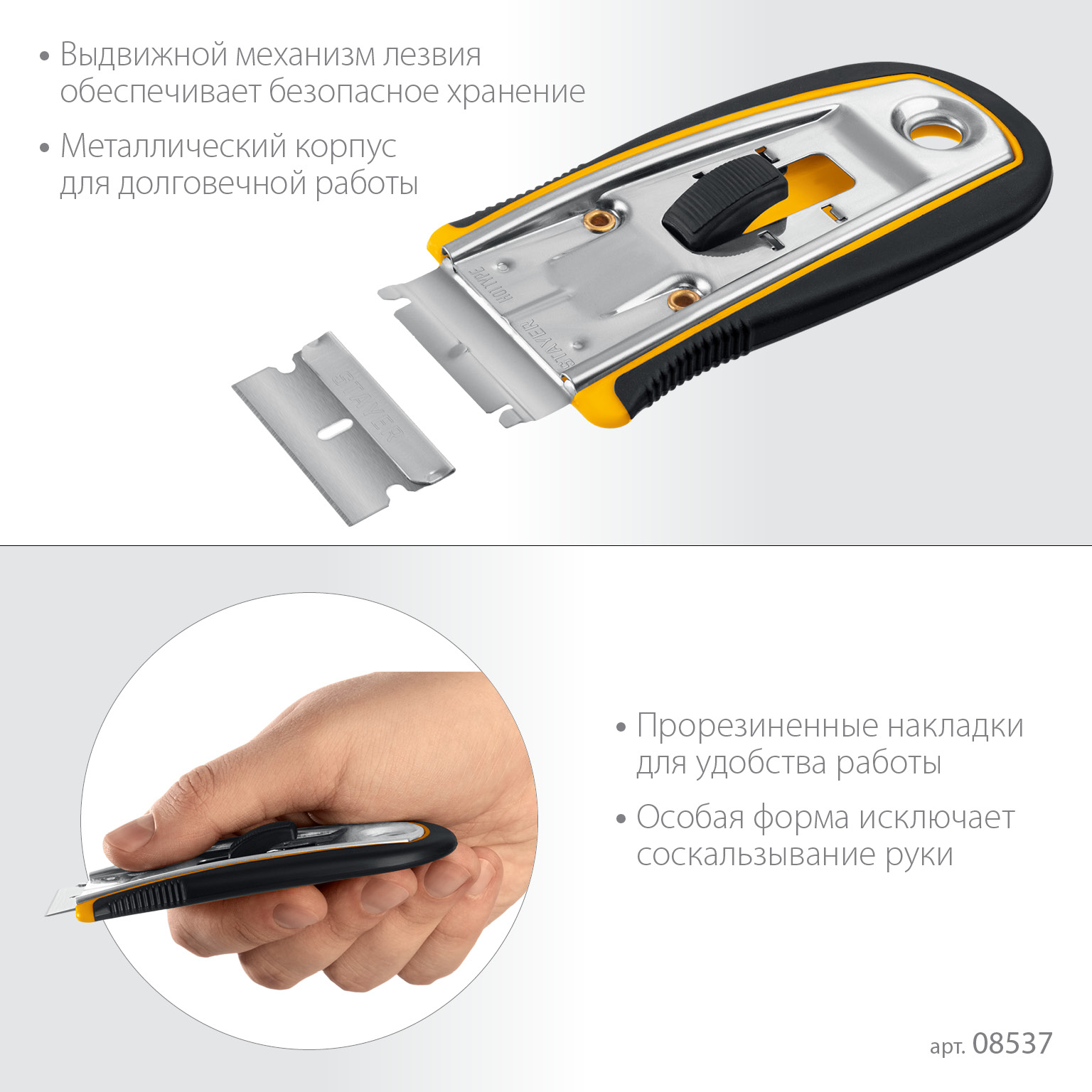 STAYER 40 мм, 5 доп. лезвий, скребок с выдвижным лезвием (08537) — фото 4