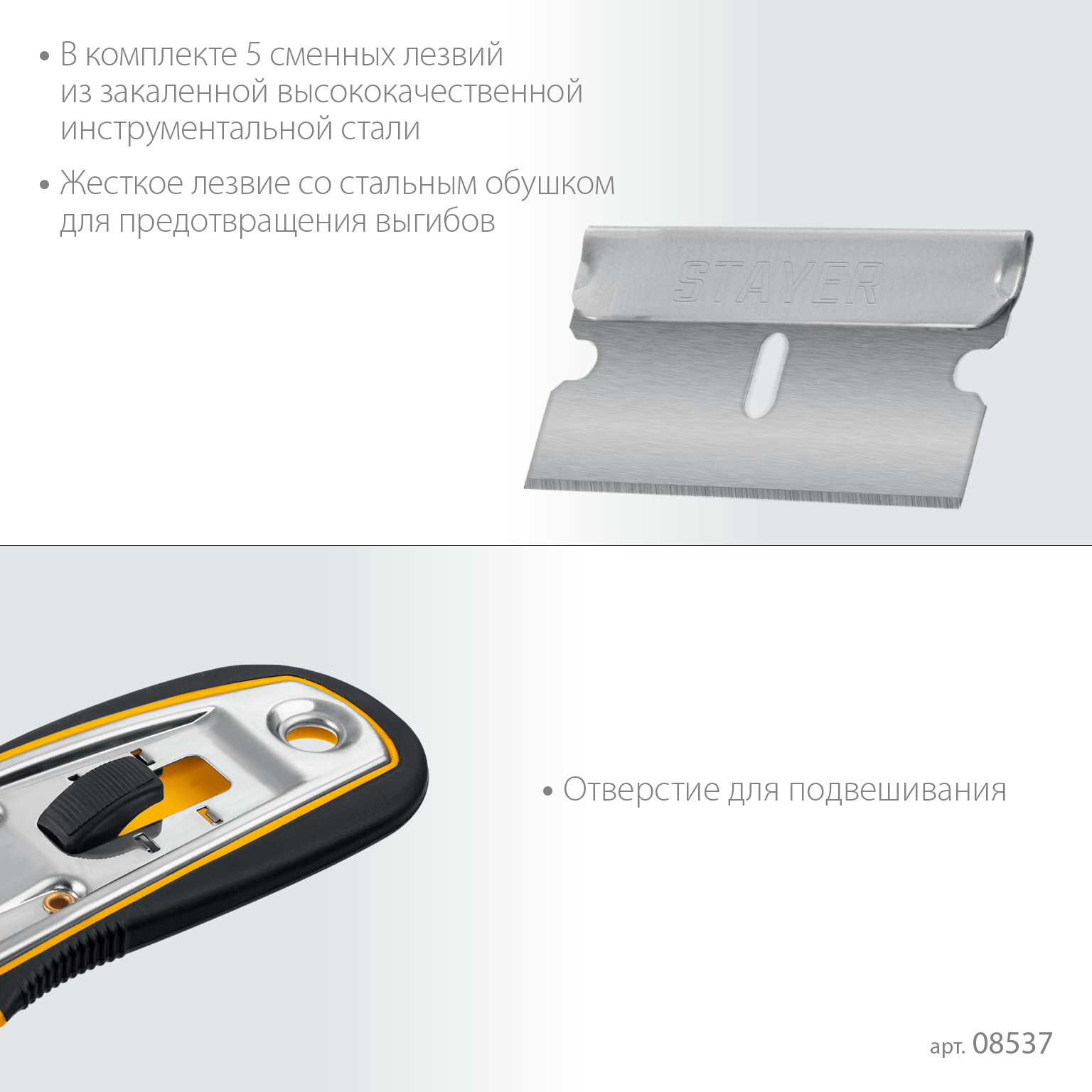 STAYER 40 мм, 5 доп. лезвий, скребок с выдвижным лезвием (08537) — фото 5