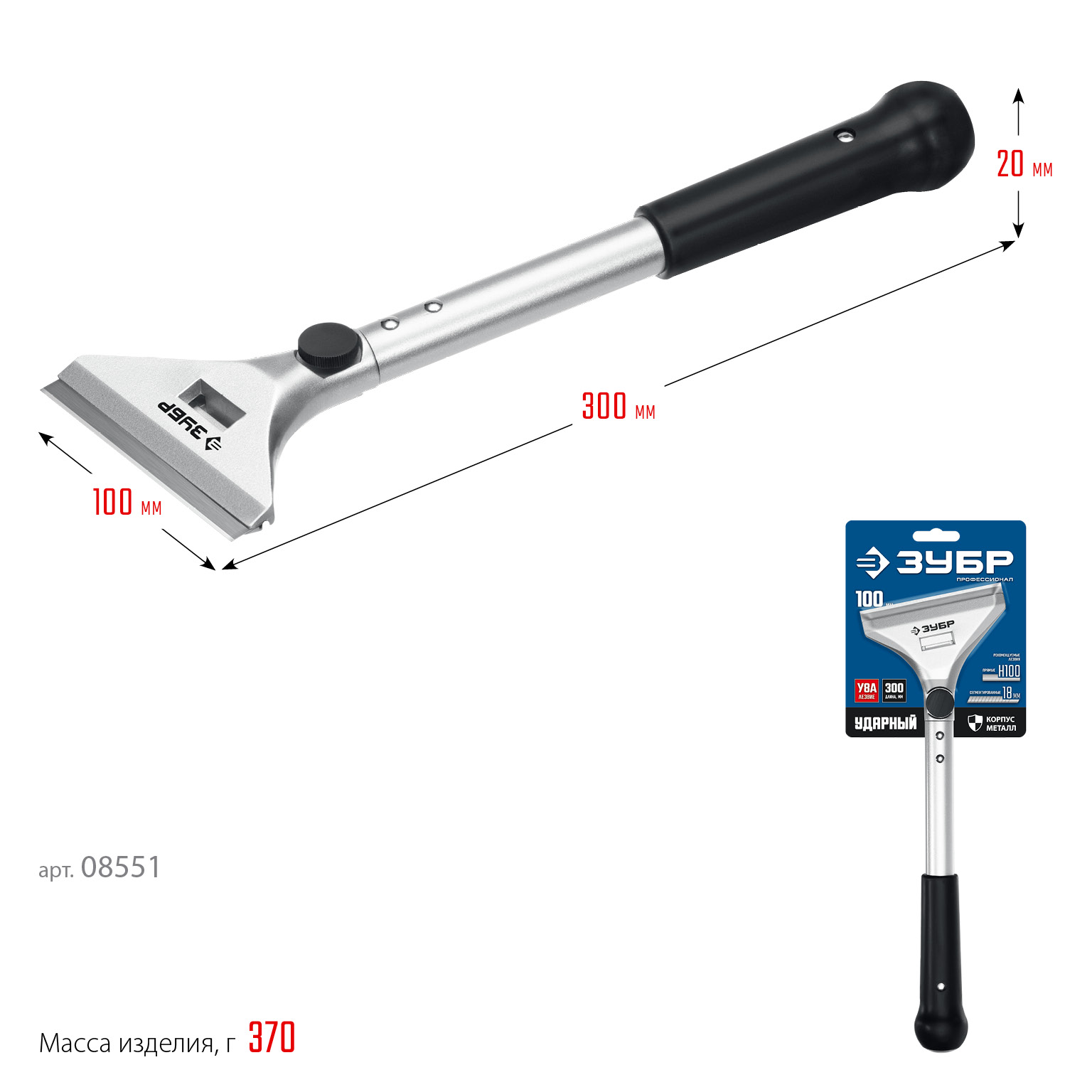 ЗУБР 100 мм, длина 300 мм, ударный скребок, Профессионал (08551) — фото 11