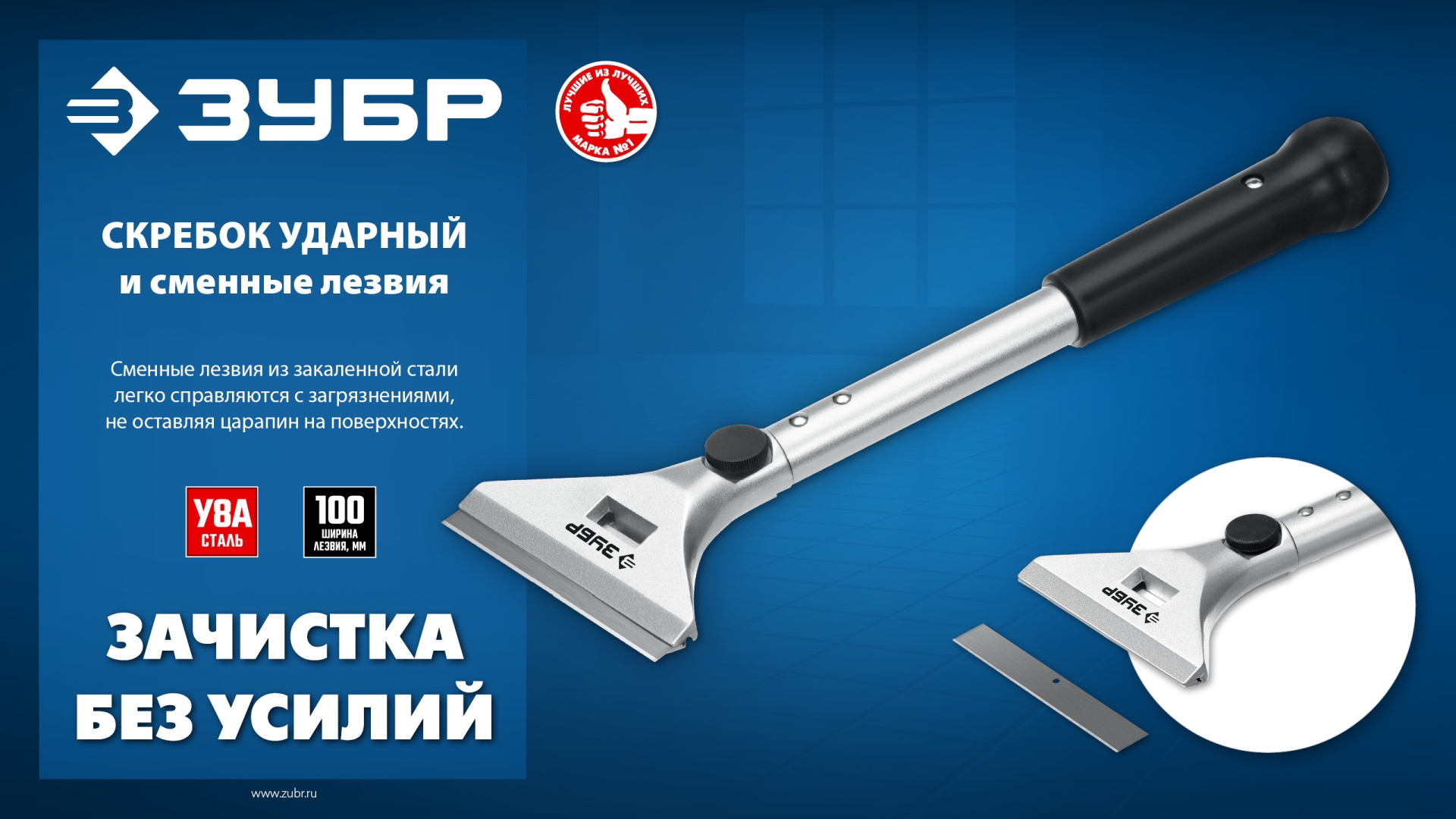 ЗУБР 100 мм, длина 300 мм, ударный скребок, Профессионал (08551) — фото 12