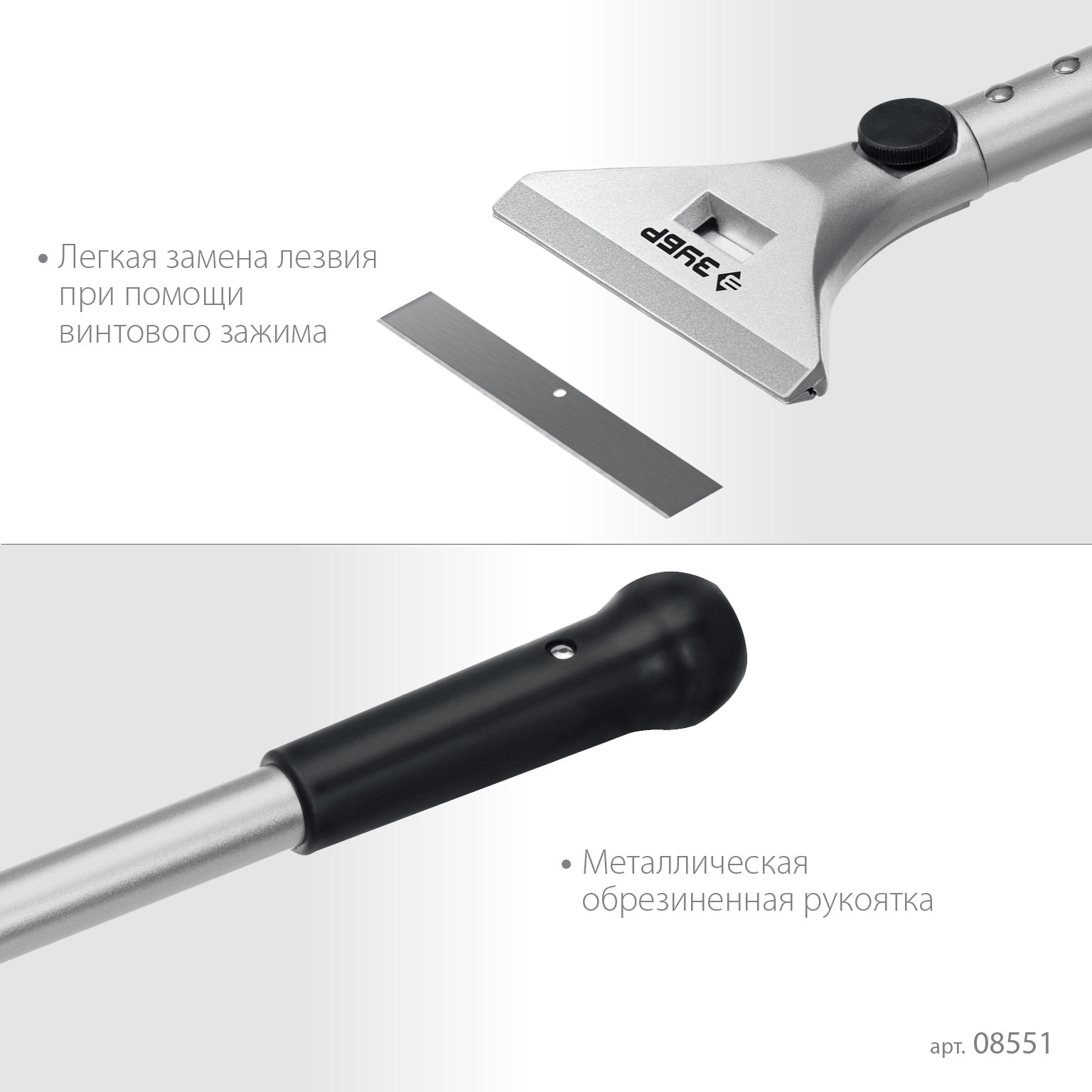 ЗУБР 100 мм, длина 300 мм, ударный скребок, Профессионал (08551) — фото 8