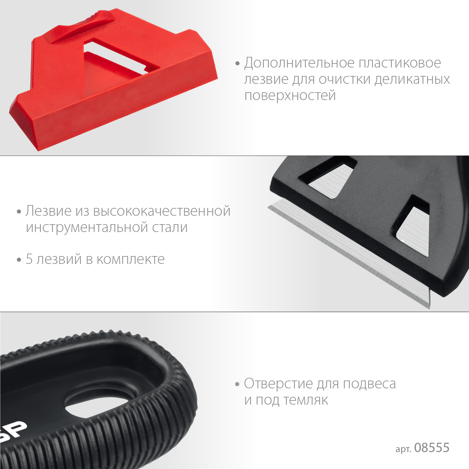 ЗУБР 60 мм, компактный скребок (08555) — фото 4