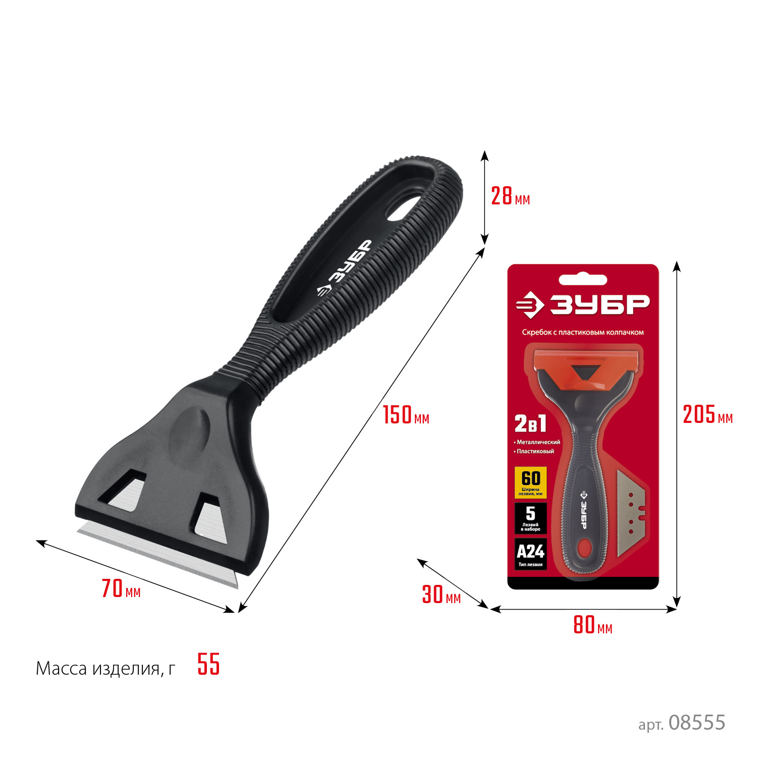 ЗУБР 60 мм, компактный скребок (08555) — фото 5