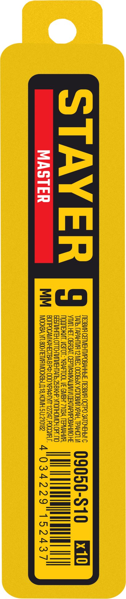 STAYER 9 мм, 10 шт, сегментированные лезвия (09050-S10) — фото 4
