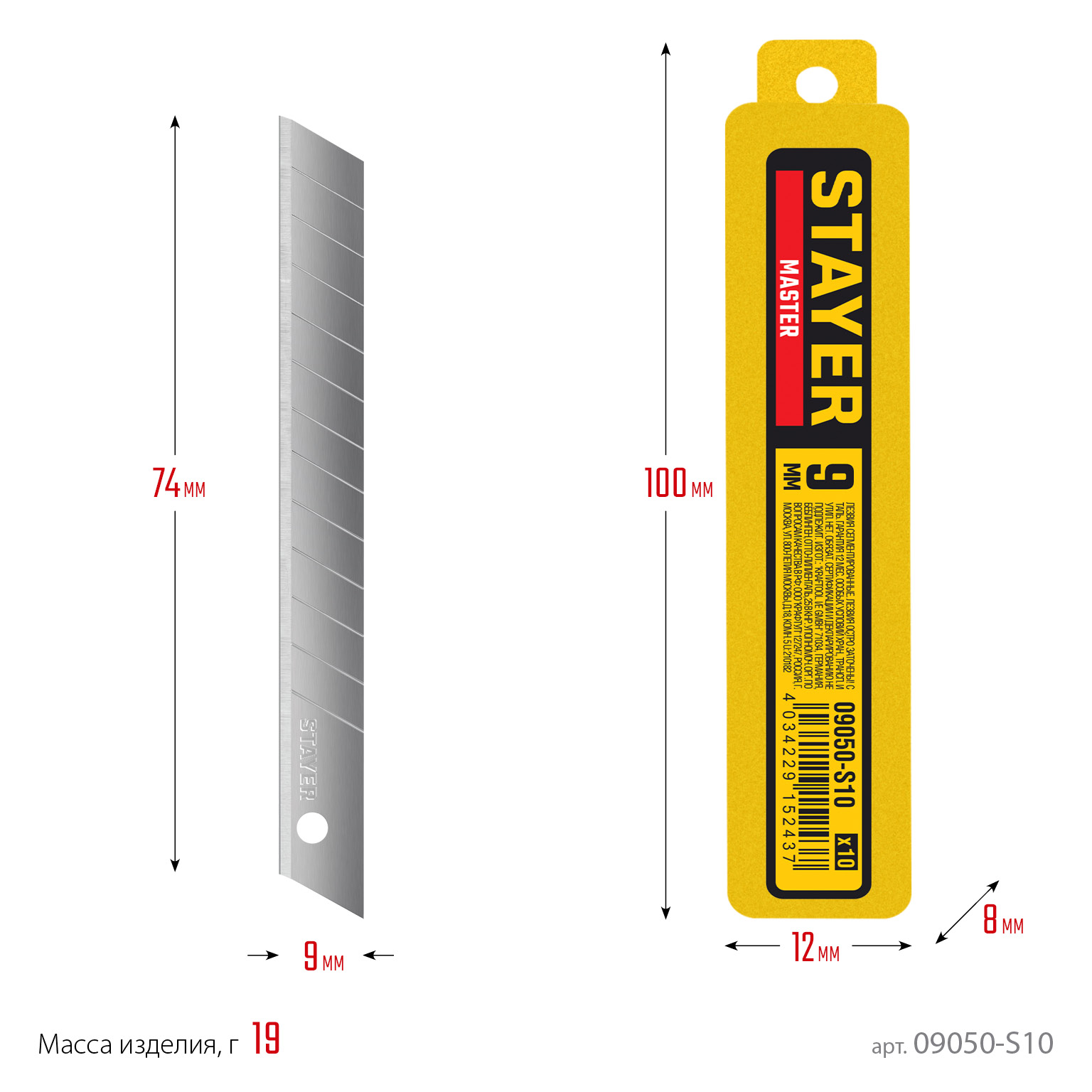 STAYER 9 мм, 10 шт, сегментированные лезвия (09050-S10) — фото 5