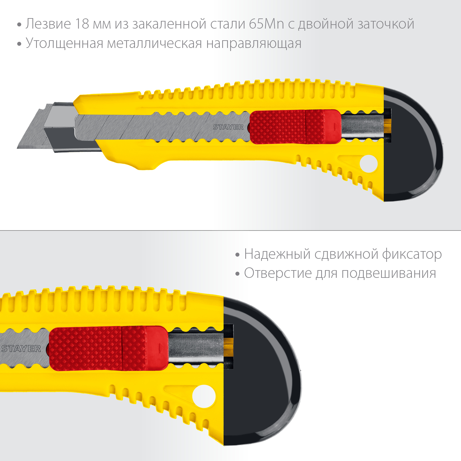 STAYER FORCE-M, 18 мм, нож упрочненный с метал. направляющей и сдвижным фиксатором (0913) — фото 3