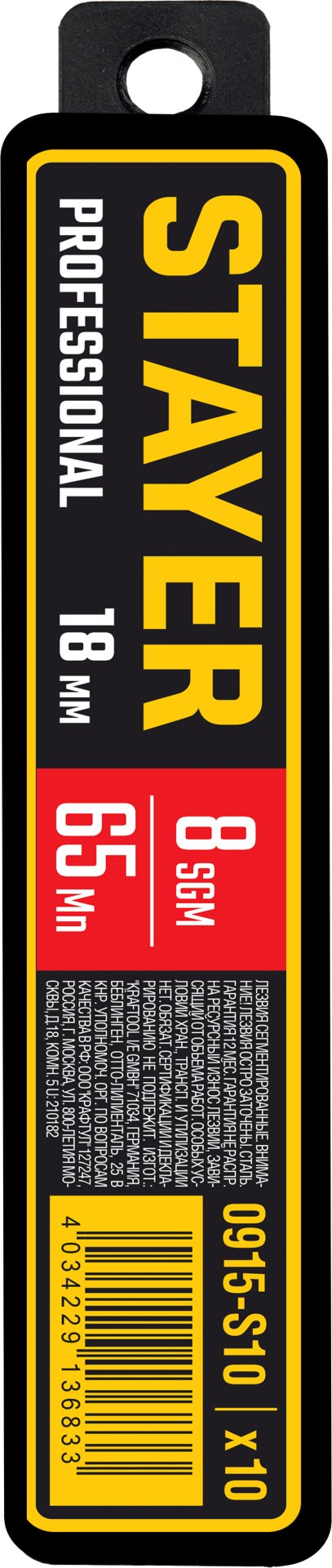 STAYER 18 мм, 10 шт, сегментированные лезвия, Professional (0915-S10) — фото 4