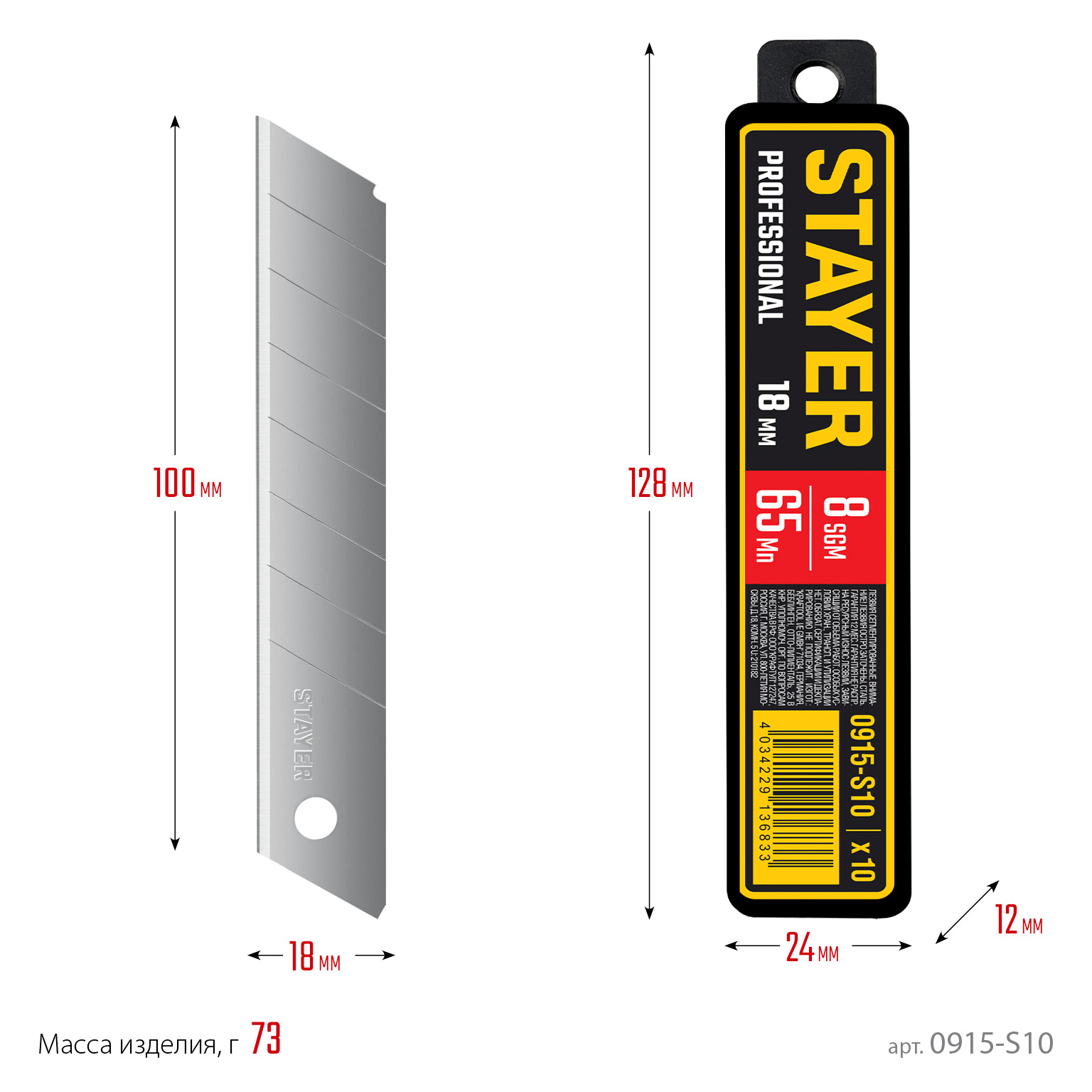 STAYER 18 мм, 10 шт, сегментированные лезвия, Professional (0915-S10) — фото 5