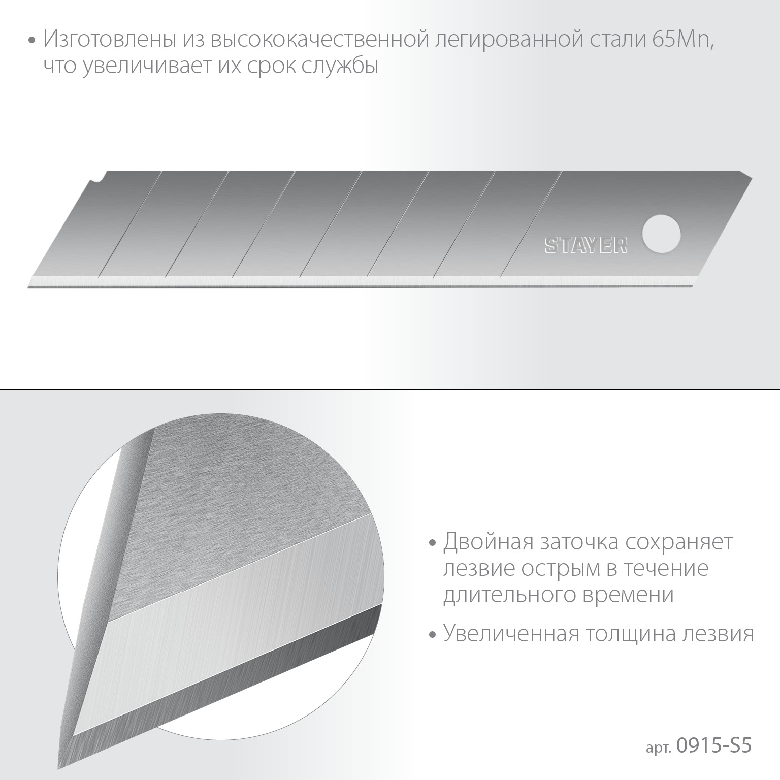 STAYER 18 мм, 5 шт, сегментированные лезвия, Professional (0915-S5) — фото 3