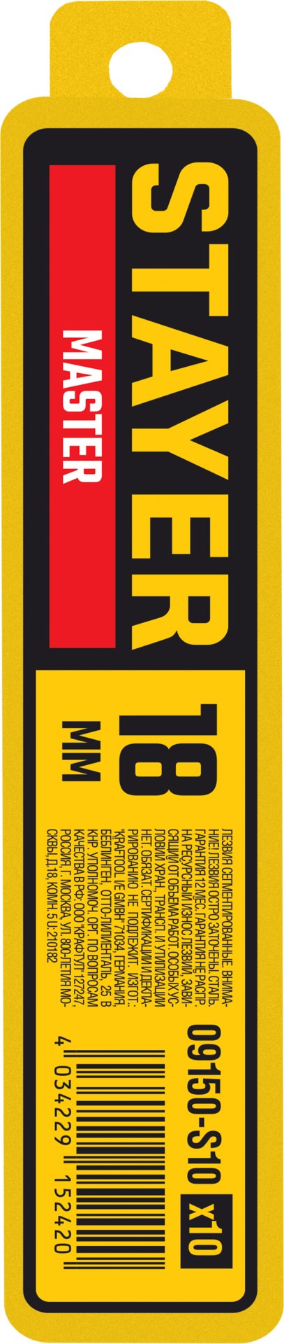 STAYER 18 мм, 10 шт, сегментированные лезвия (09150-S10 ) — фото 4